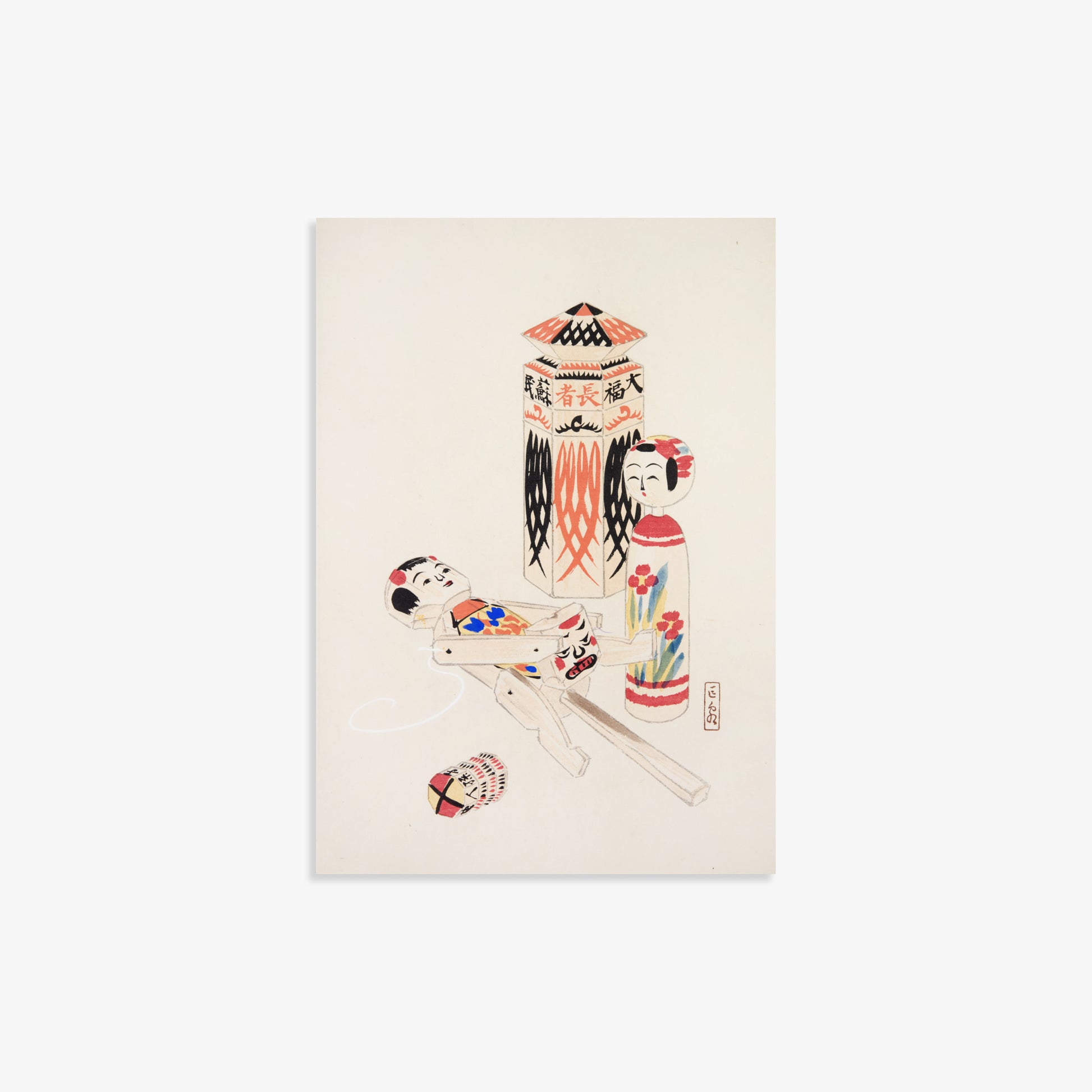 Kawasaki Kyosen: Kyosen’s Collected Illustrations of Japanese Toys Nr. 13 ("Playful Puppets"), 21x30cm Art Reproduction Unframed