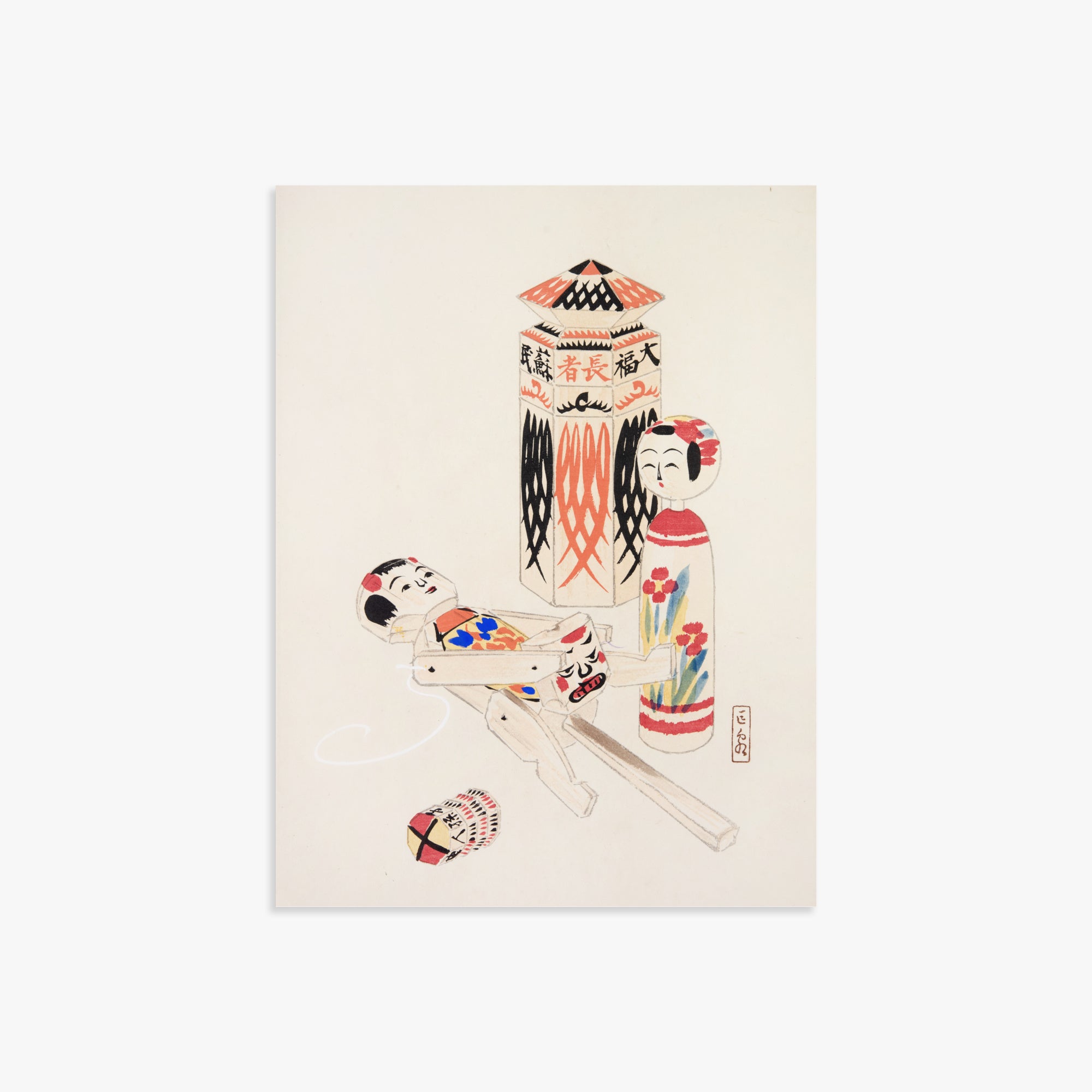 Kawasaki Kyosen: Kyosen’s Collected Illustrations of Japanese Toys Nr. 13 ("Playful Puppets"), 30x40cm Art Reproduction Unframed