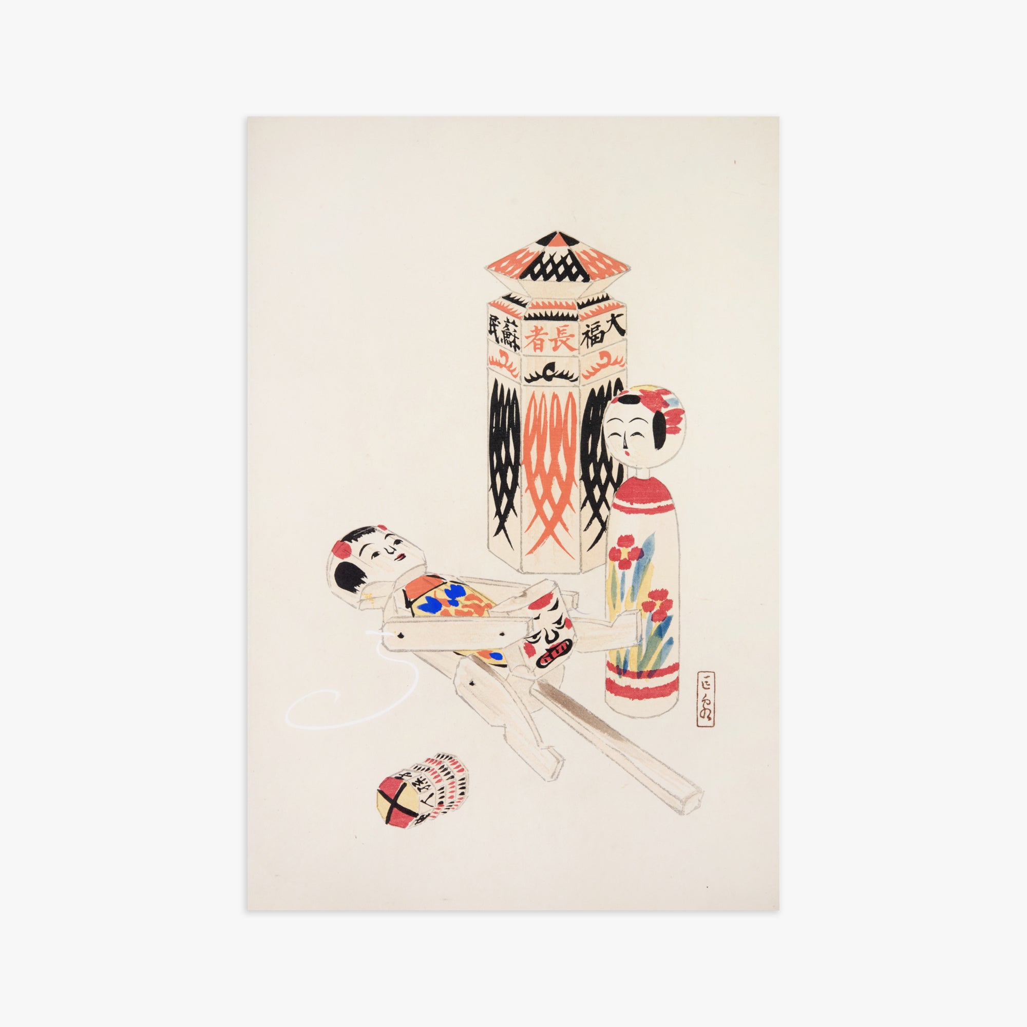Kawasaki Kyosen: Kyosen’s Collected Illustrations of Japanese Toys Nr. 13 ("Playful Puppets"), 61x91cm Art Reproduction Unframed