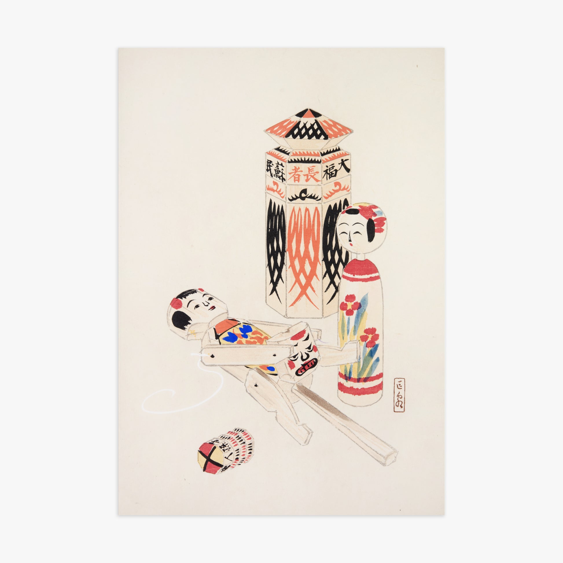 Kawasaki Kyosen: Kyosen’s Collected Illustrations of Japanese Toys Nr. 13 ("Playful Puppets"), 70x100cm Art Reproduction Unframed