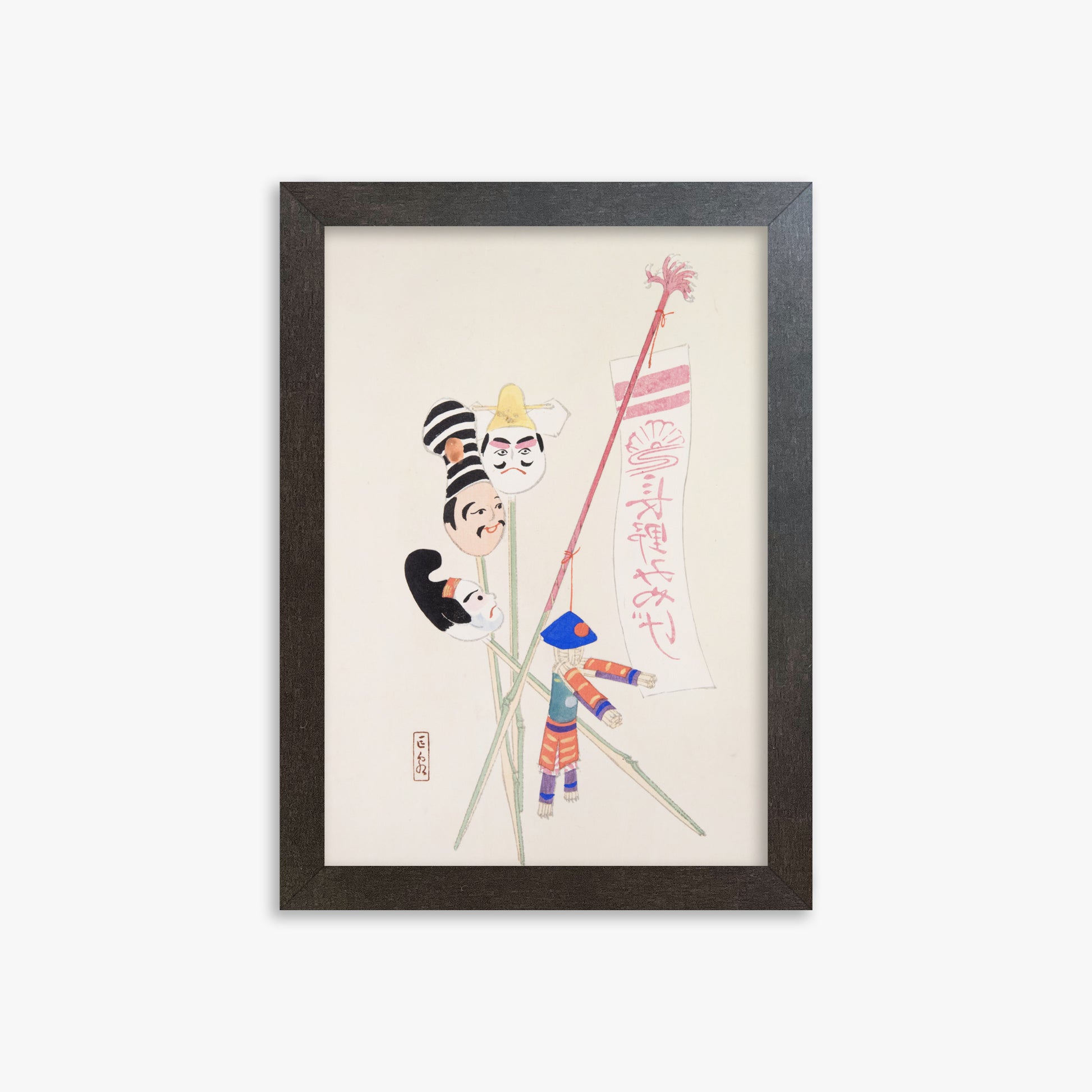 Kawasaki Kyosen: Kyosen’s Collected Illustrations of Japanese Toys Nr. 19 ("Traditional Puppet Theater"), 21x30cm Framed Art Reproduction With Espresso Frame