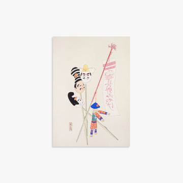 Kawasaki Kyosen: Kyosen’s Collected Illustrations of Japanese Toys Nr. 19 ("Traditional Puppet Theater"), 21x30cm Art Reproduction Unframed