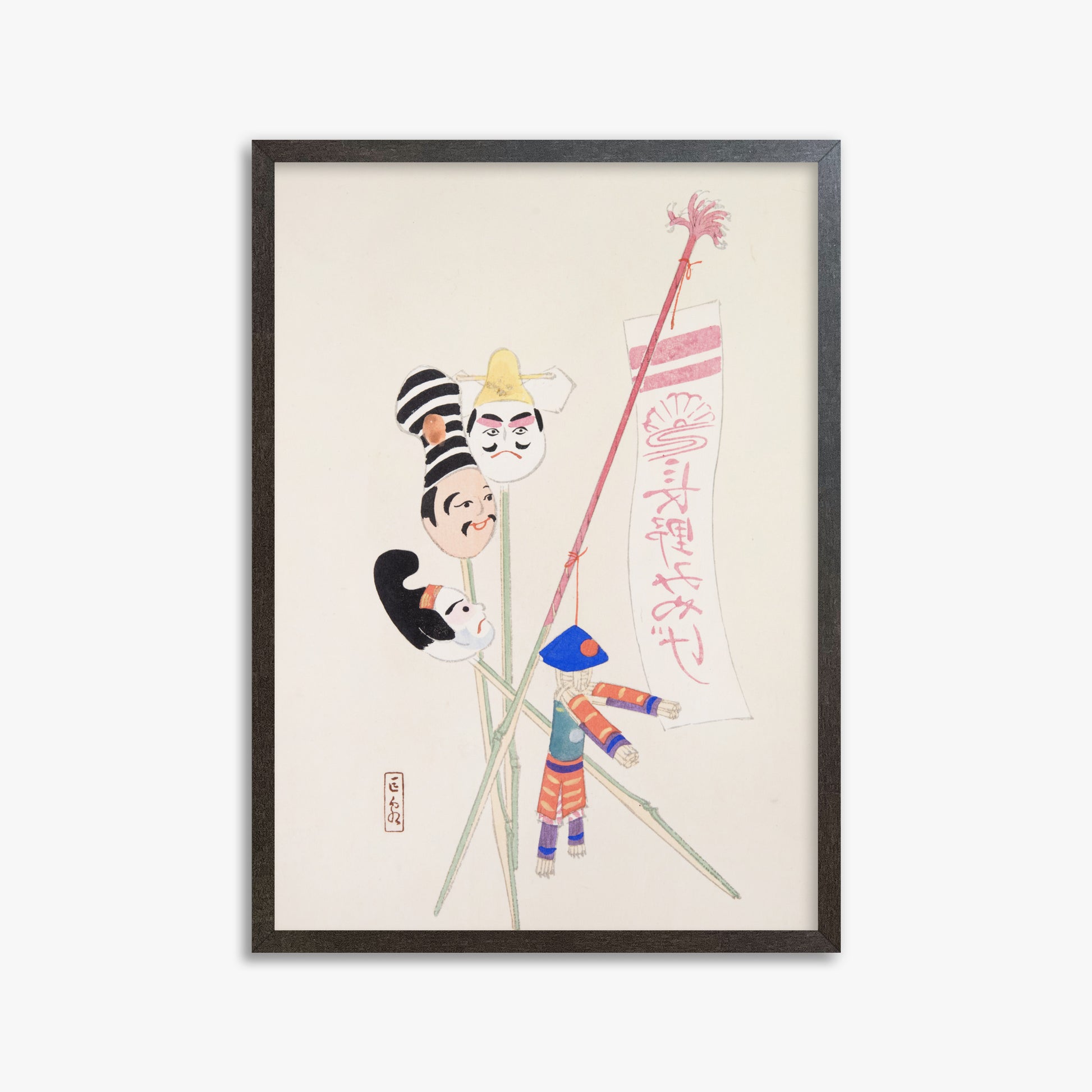 Kawasaki Kyosen: Kyosen’s Collected Illustrations of Japanese Toys Nr. 19 ("Traditional Puppet Theater"), 50x70cm Framed Art Reproduction With Espresso Frame