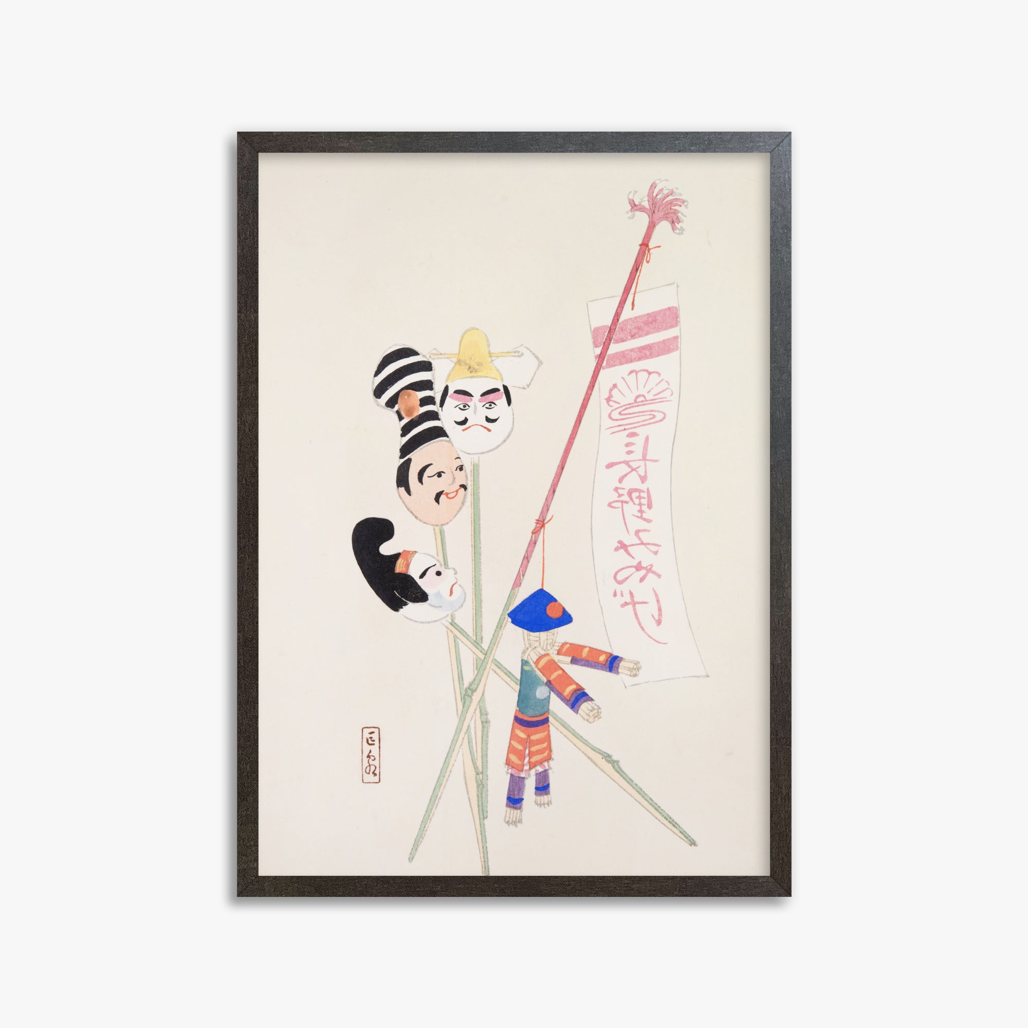 Kawasaki Kyosen: Kyosen’s Collected Illustrations of Japanese Toys Nr. 19 ("Traditional Puppet Theater"), 50x70cm Framed Art Reproduction With Espresso Frame