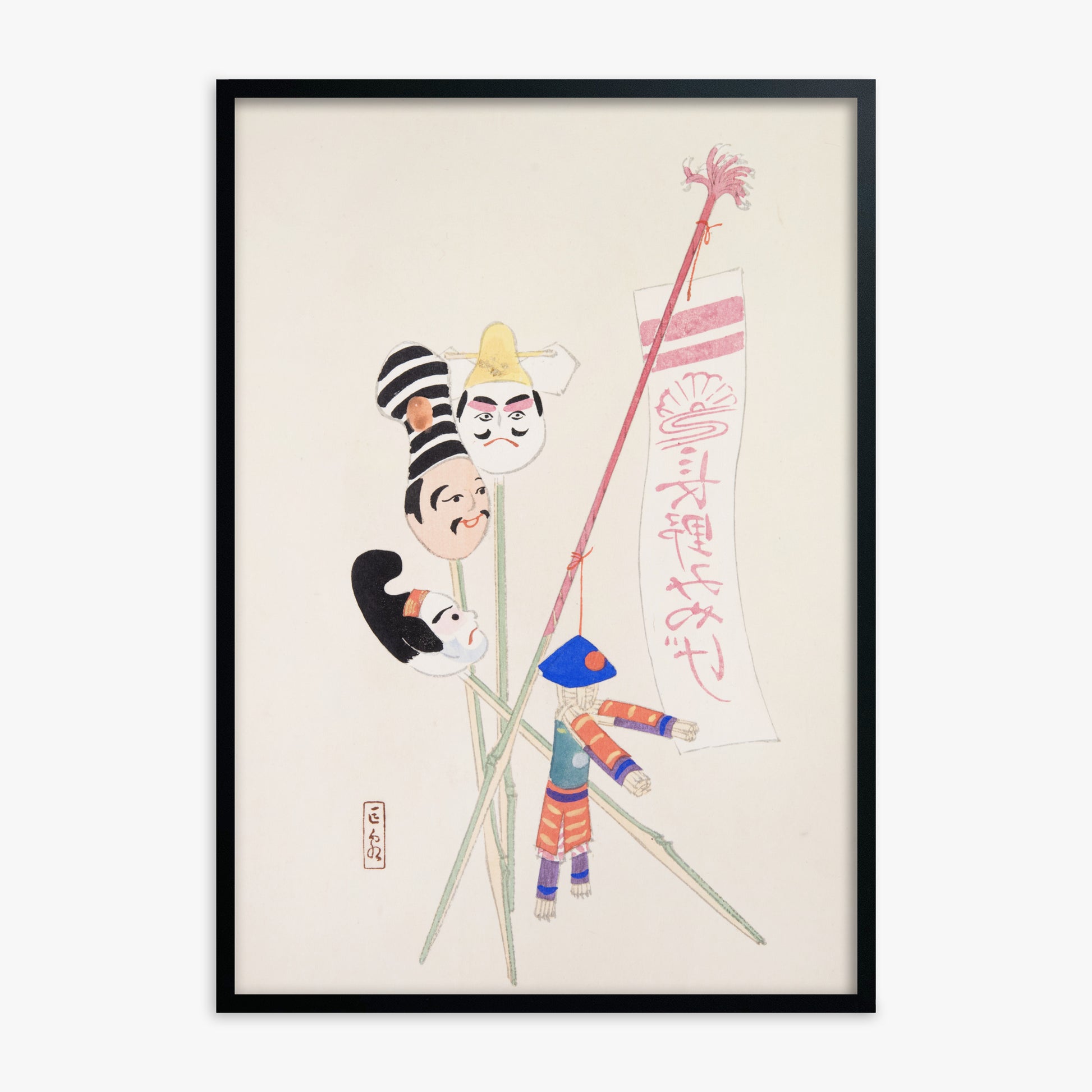 Kawasaki Kyosen: Kyosen’s Collected Illustrations of Japanese Toys Nr. 19 ("Traditional Puppet Theater"), Black Framed Art Reproduction With Black Frame