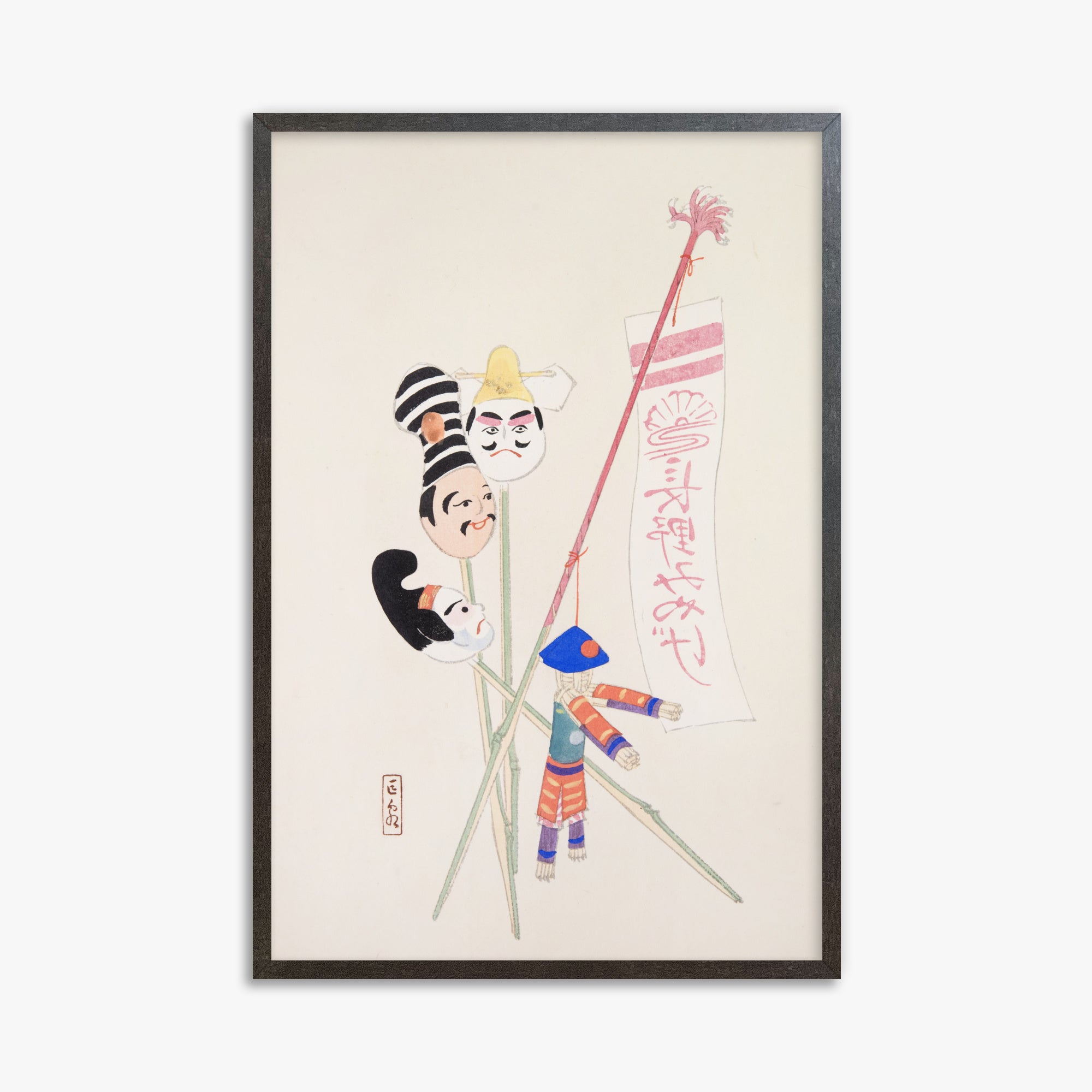 Illustrazioni raccolte di giocattoli giapponesi di Kyosen n. 19 ("Teatro tradizionale delle marionette")