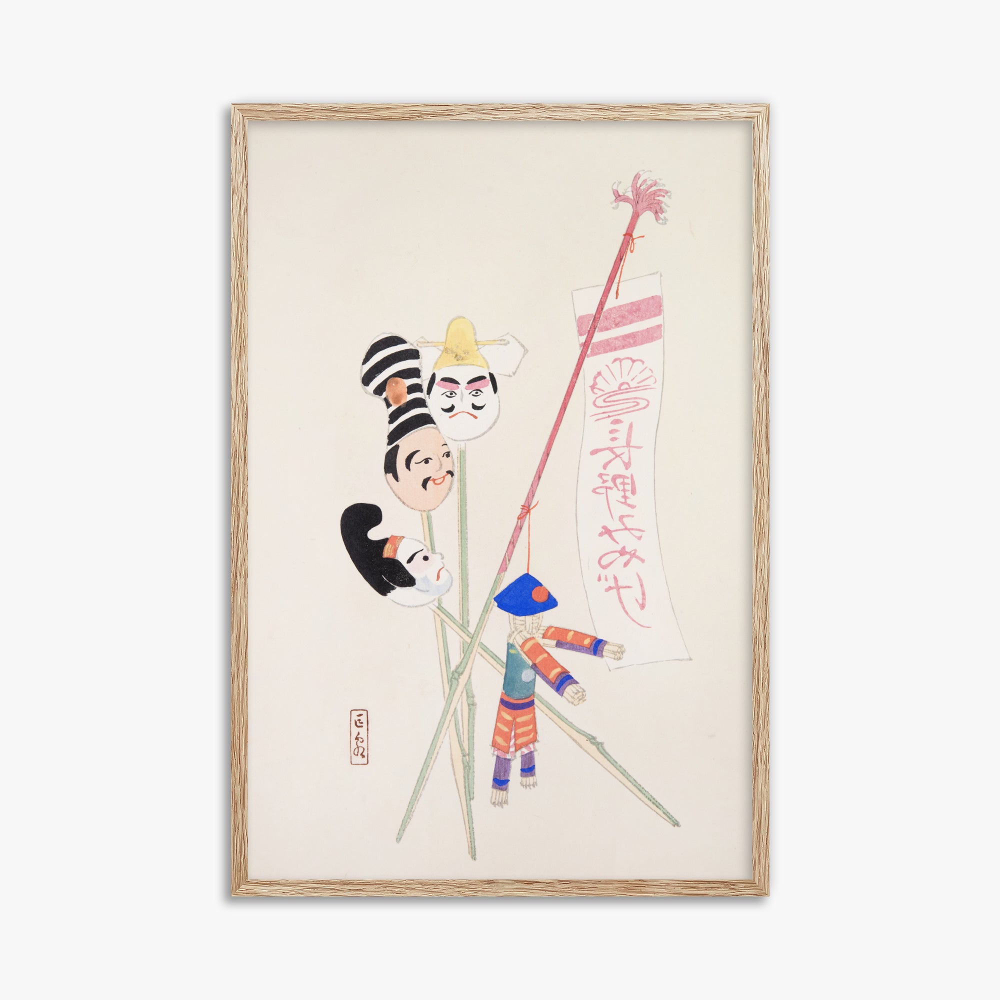 Illustrazioni raccolte di giocattoli giapponesi di Kyosen n. 19 ("Teatro tradizionale delle marionette")