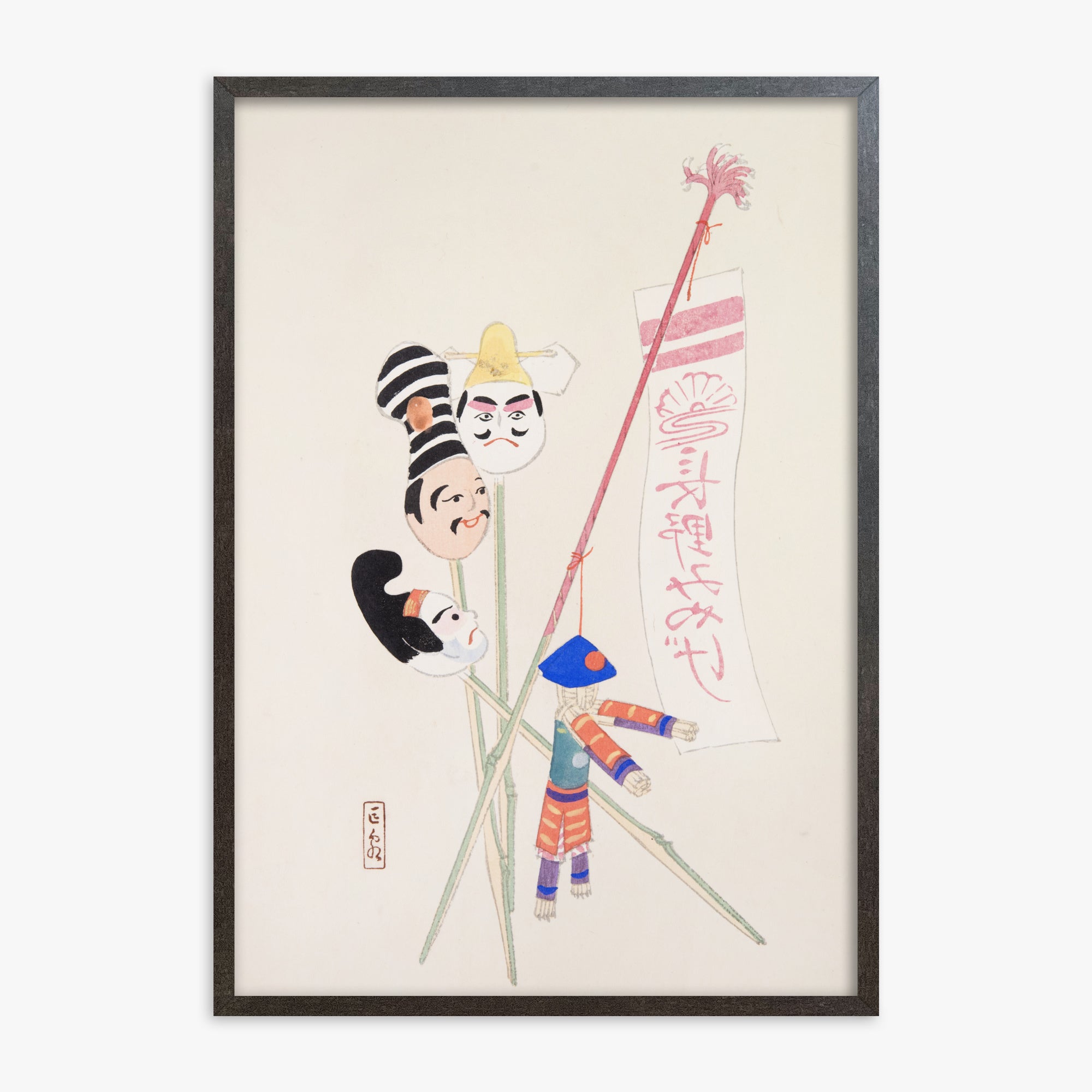 Illustrazioni raccolte di giocattoli giapponesi di Kyosen n. 19 ("Teatro tradizionale delle marionette")