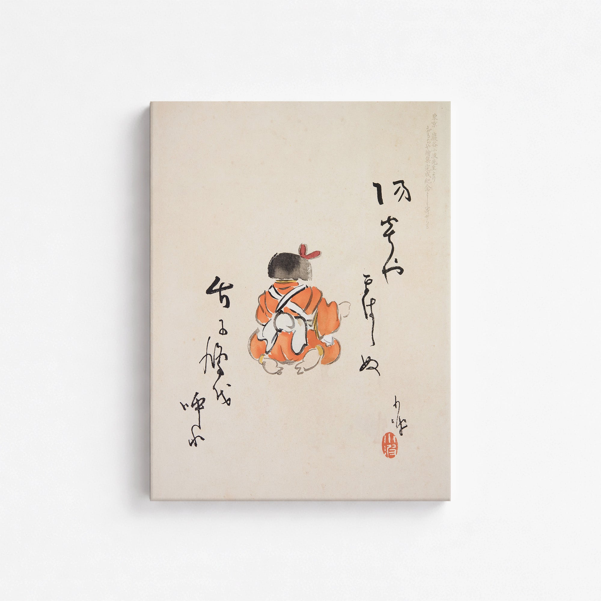 Kyosen’s Collected Illustrations of Japanese Toys Nr. 21 ("Tranquil Contemplation")