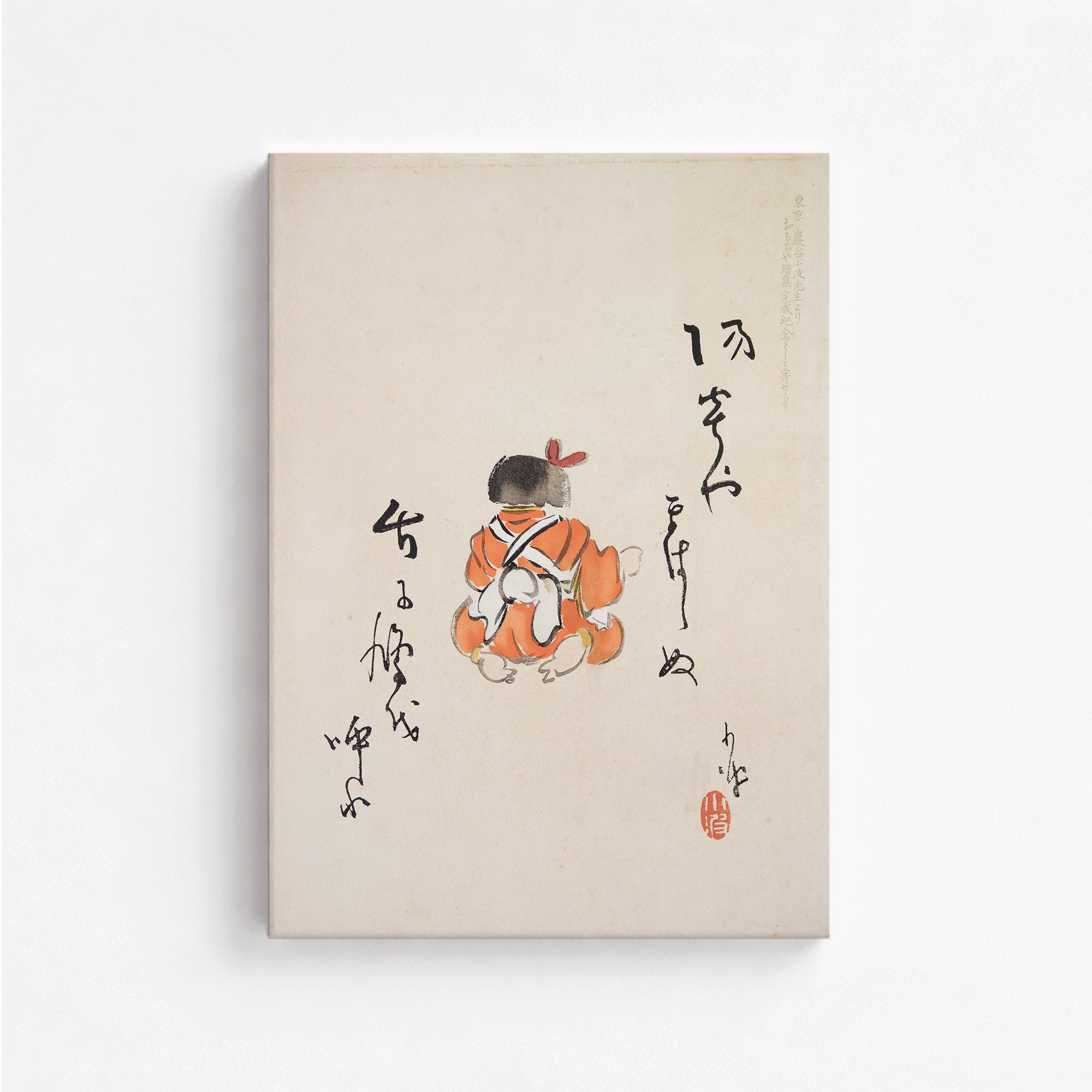 Kyosen’s Collected Illustrations of Japanese Toys Nr. 21 ("Tranquil Contemplation")