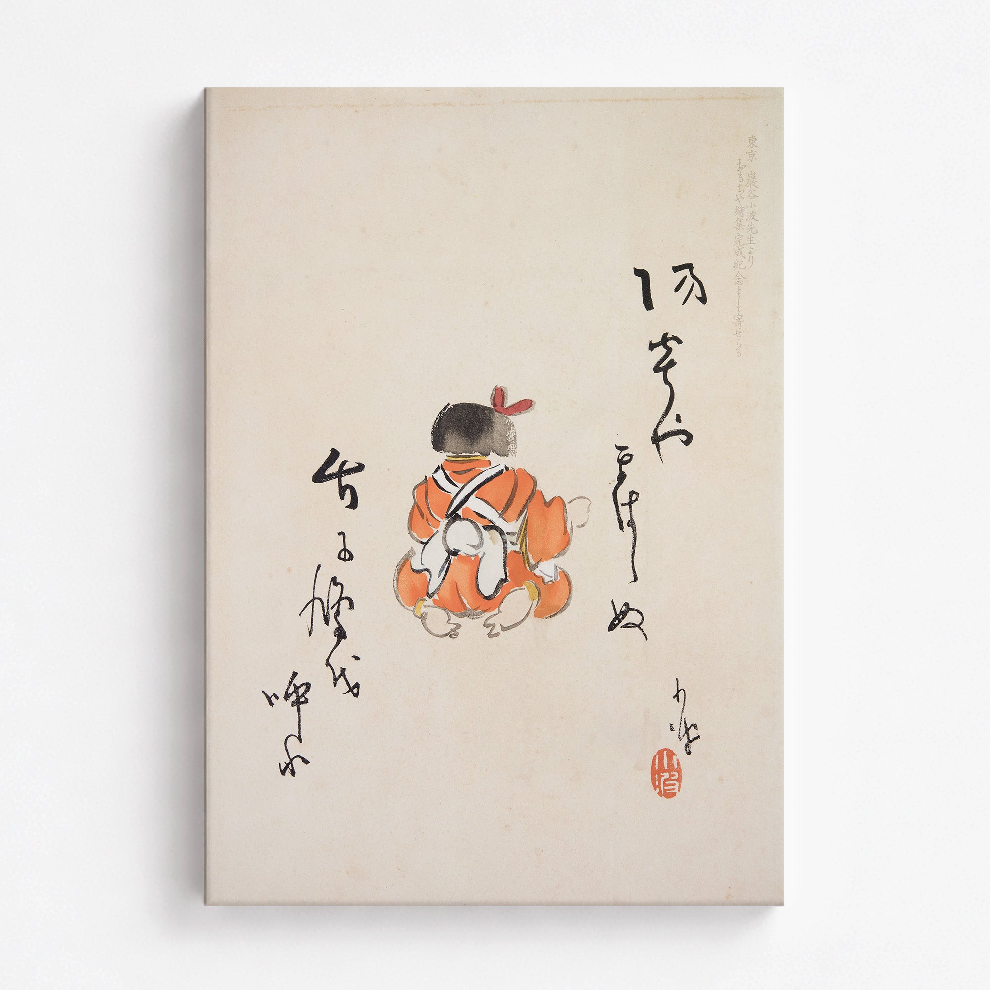 Kyosen’s Collected Illustrations of Japanese Toys Nr. 21 ("Tranquil Contemplation")
