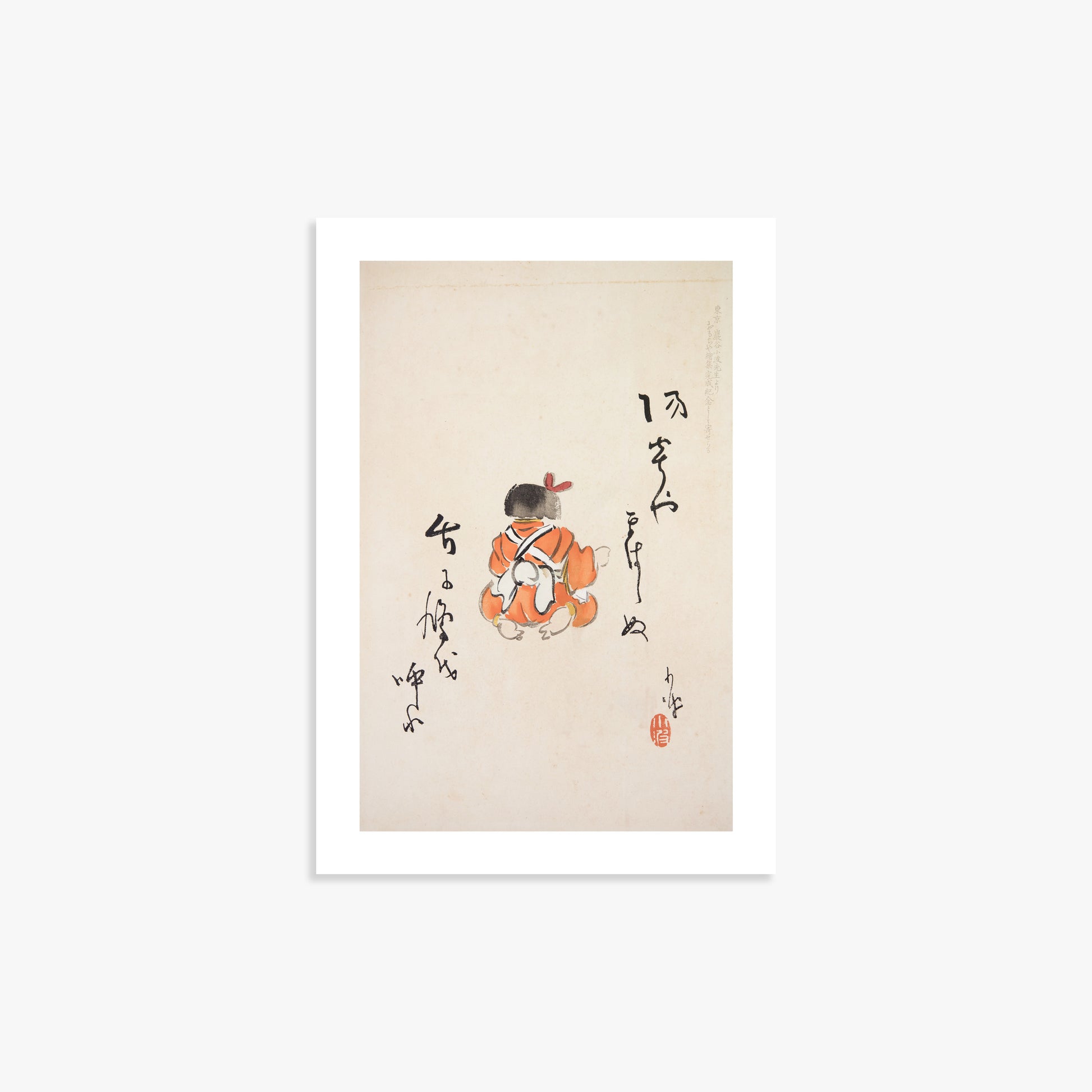 Kawasaki Kyosen: Kyosen’s Collected Illustrations of Japanese Toys Nr. 21 ("Tranquil Contemplation"), 21x30cm Art Reproduction Unframed