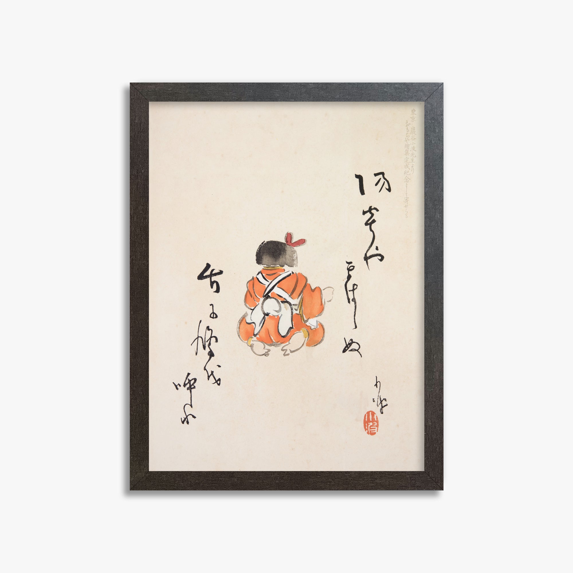 Kawasaki Kyosen: Kyosen’s Collected Illustrations of Japanese Toys Nr. 21 ("Tranquil Contemplation"), 30x40cm Framed Art Reproduction With Espresso Frame
