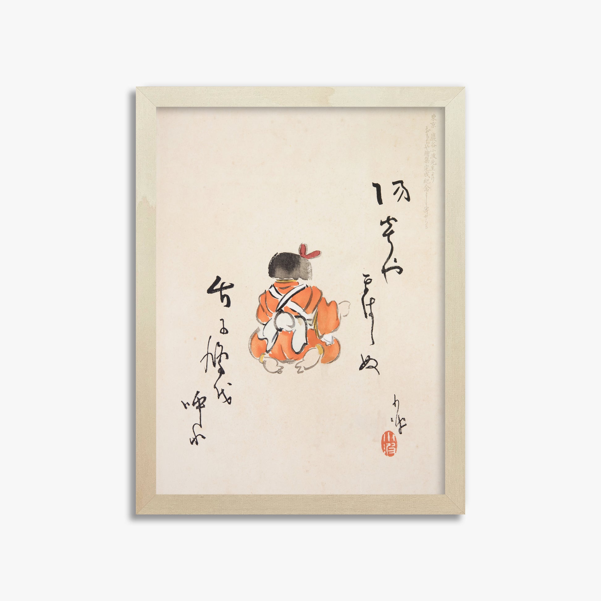 Kawasaki Kyosen: Kyosen’s Collected Illustrations of Japanese Toys Nr. 21 ("Tranquil Contemplation"), 30x40cm Framed Art Reproduction With Lime Wood Frame