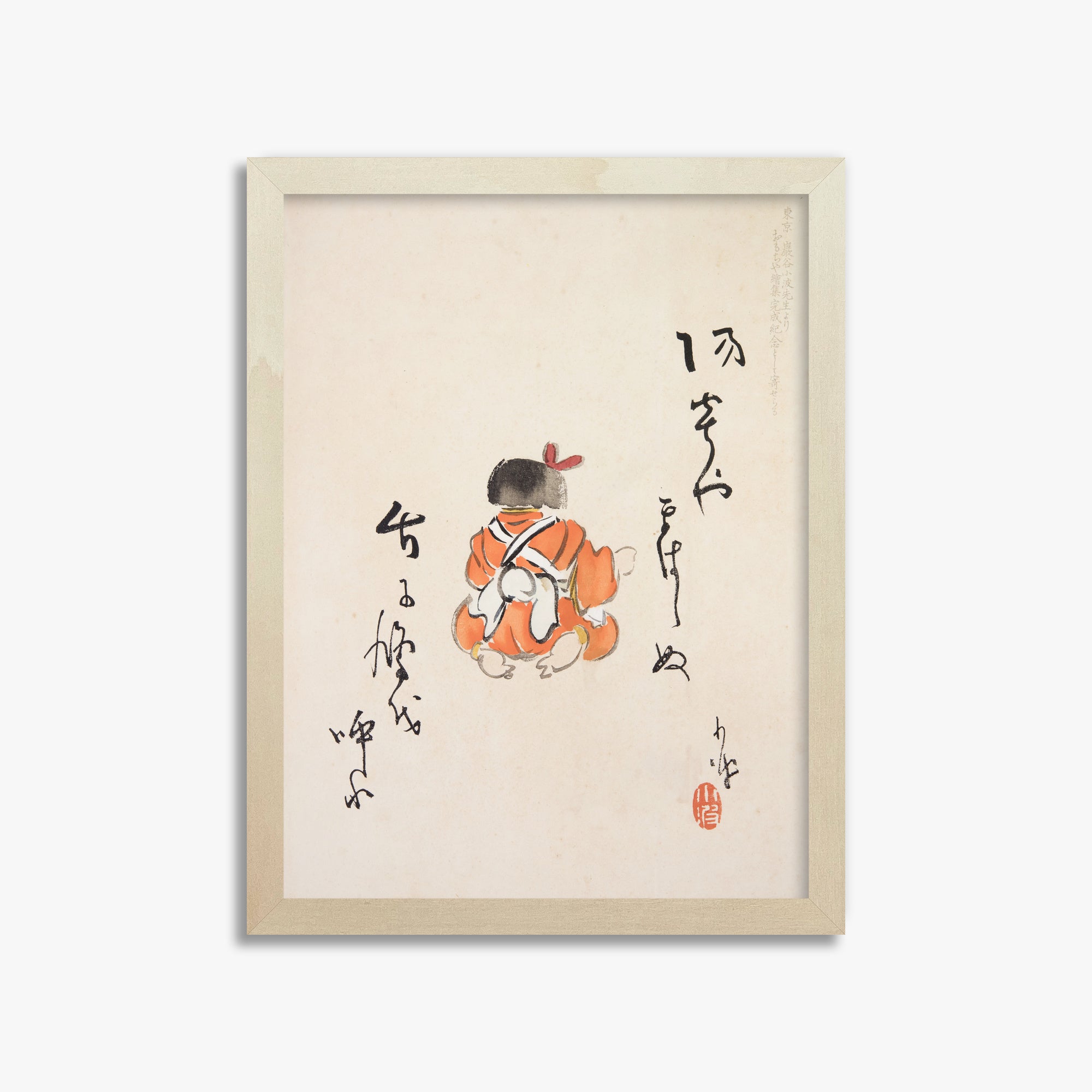 Kawasaki Kyosen: Kyosen’s Collected Illustrations of Japanese Toys Nr. 21 ("Tranquil Contemplation"), 30x40cm Framed Art Reproduction With Lime Wood Frame