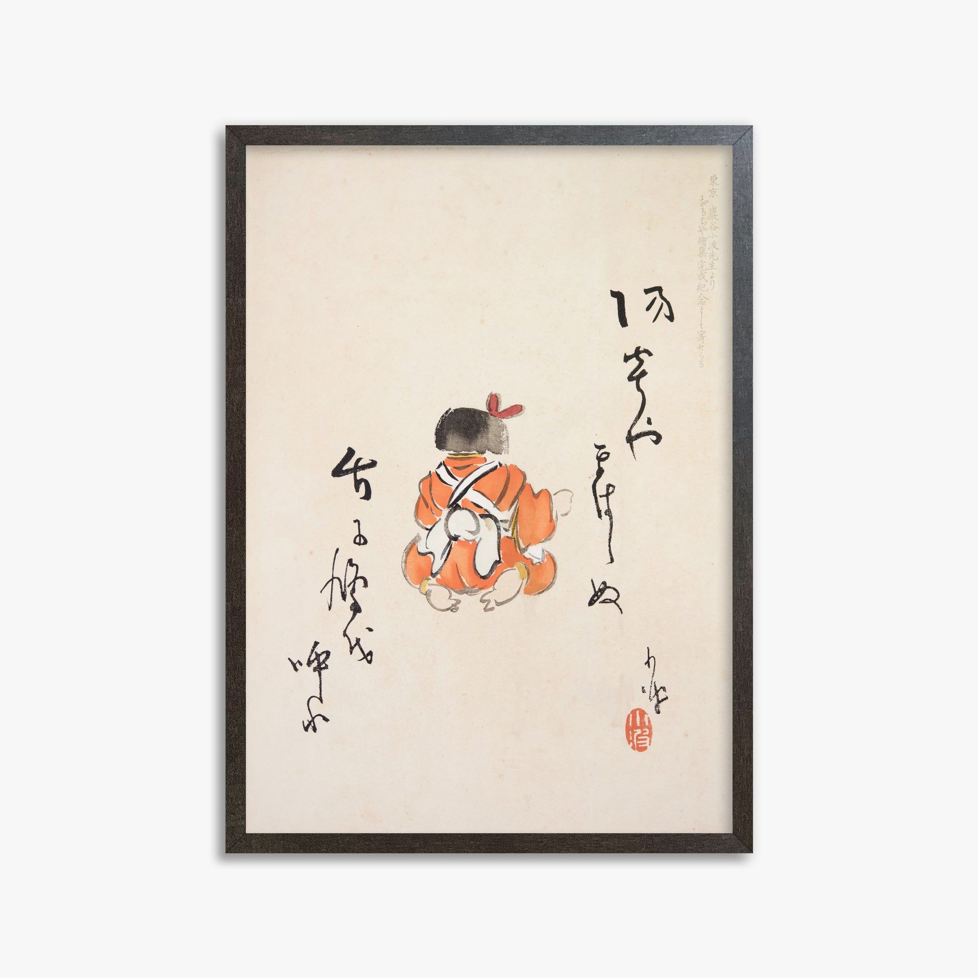 Kawasaki Kyosen: Kyosen’s Collected Illustrations of Japanese Toys Nr. 21 ("Tranquil Contemplation"), 50x70cm Framed Art Reproduction With Espresso Frame