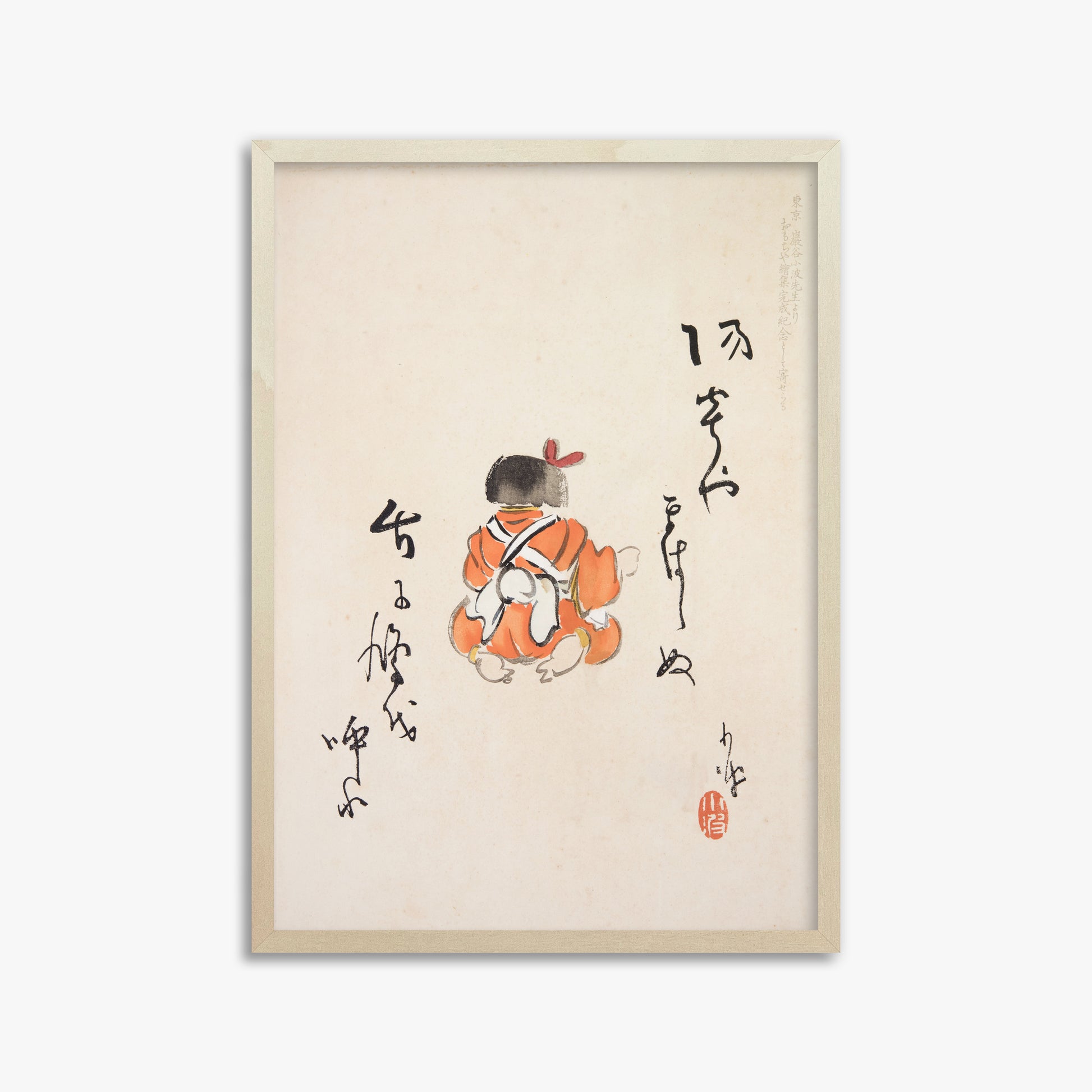 Kawasaki Kyosen: Kyosen’s Collected Illustrations of Japanese Toys Nr. 21 ("Tranquil Contemplation"), 50x70cm Framed Art Reproduction With Lime Wood Frame