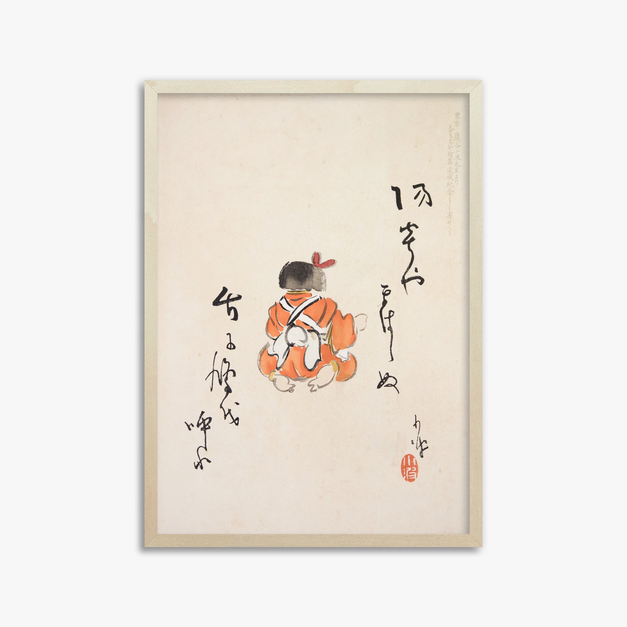 Kawasaki Kyosen: Kyosen’s Collected Illustrations of Japanese Toys Nr. 21 ("Tranquil Contemplation"), 50x70cm Framed Art Reproduction With Lime Wood Frame