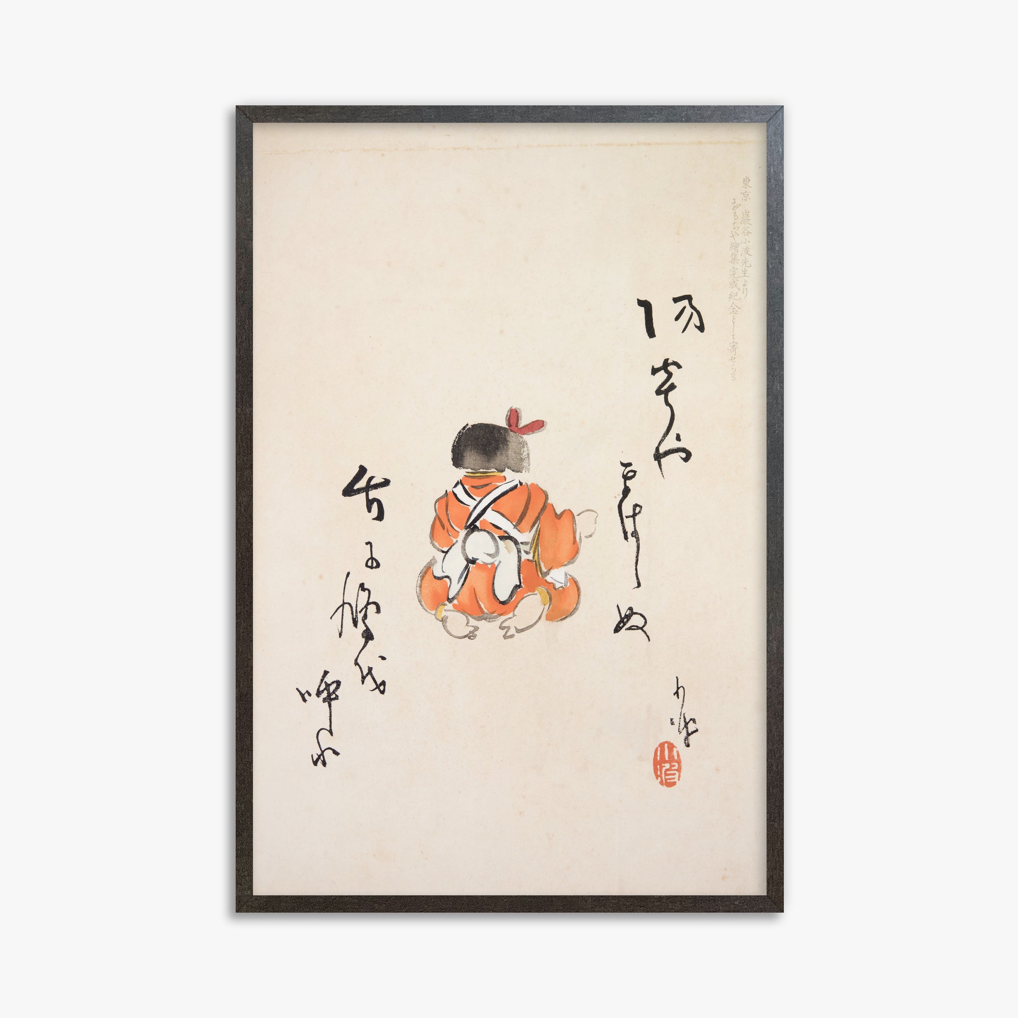 Kawasaki Kyosen: Kyosen’s Collected Illustrations of Japanese Toys Nr. 21 ("Tranquil Contemplation"), 61x91cm Framed Art Reproduction With Espresso Frame
