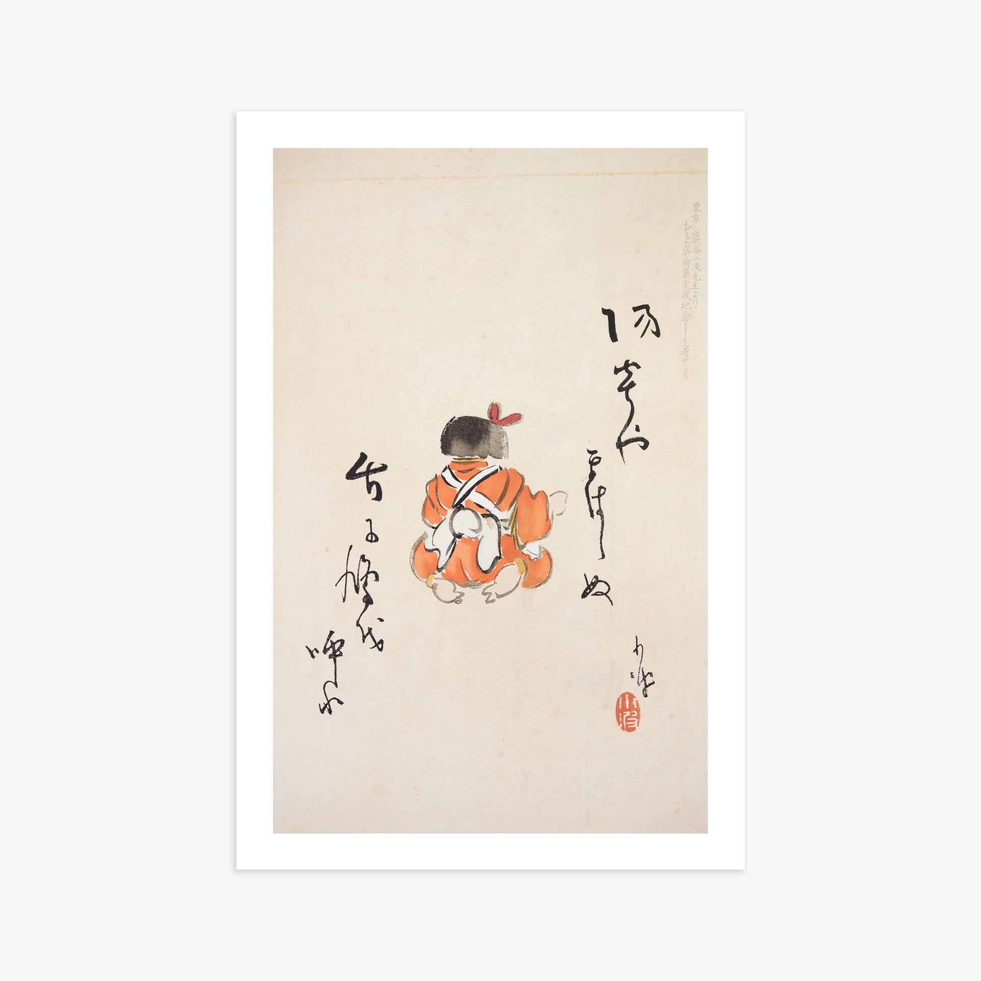 Kawasaki Kyosen: Kyosen’s Collected Illustrations of Japanese Toys Nr. 21 ("Tranquil Contemplation"), 61x91cm Art Reproduction Unframed