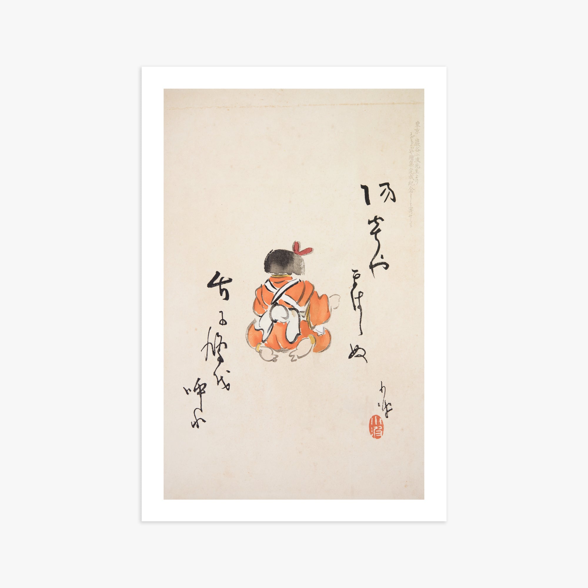 Kawasaki Kyosen: Kyosen’s Collected Illustrations of Japanese Toys Nr. 21 ("Tranquil Contemplation"), 61x91cm Art Reproduction Unframed