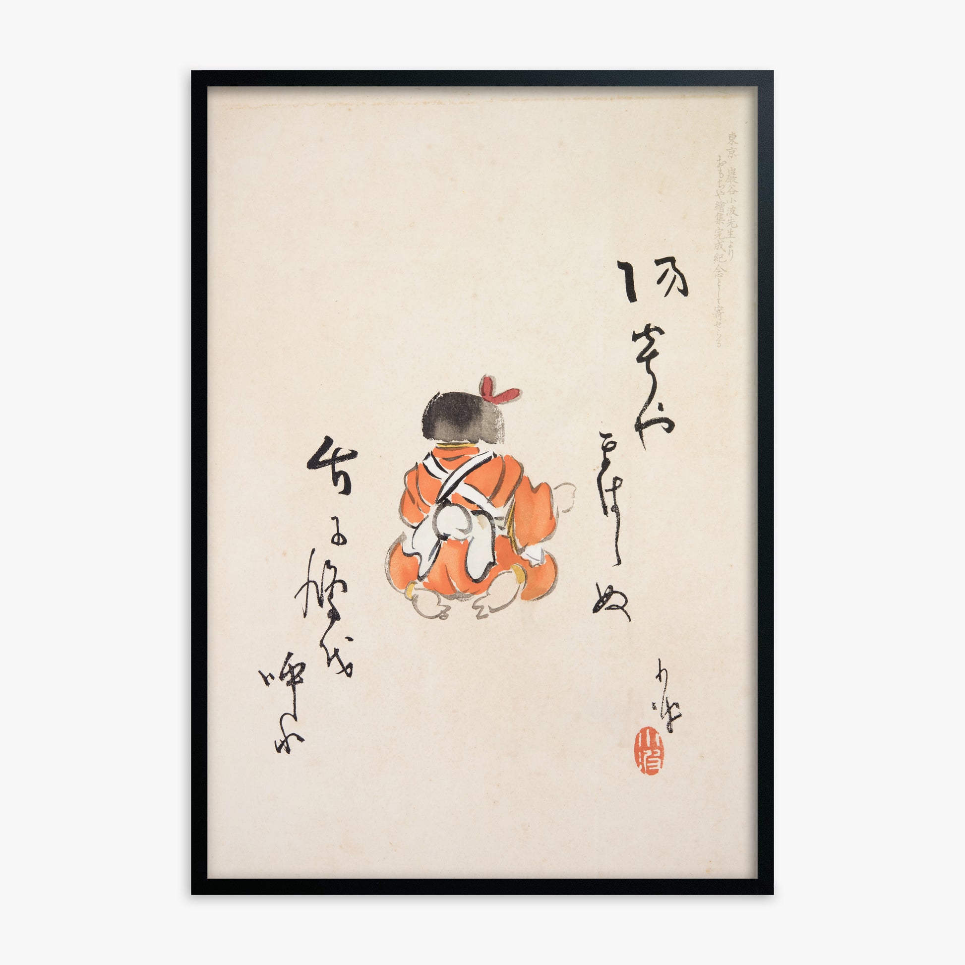 Kawasaki Kyosen: Kyosen’s Collected Illustrations of Japanese Toys Nr. 21 ("Tranquil Contemplation"), Black Framed Art Reproduction With Black Frame