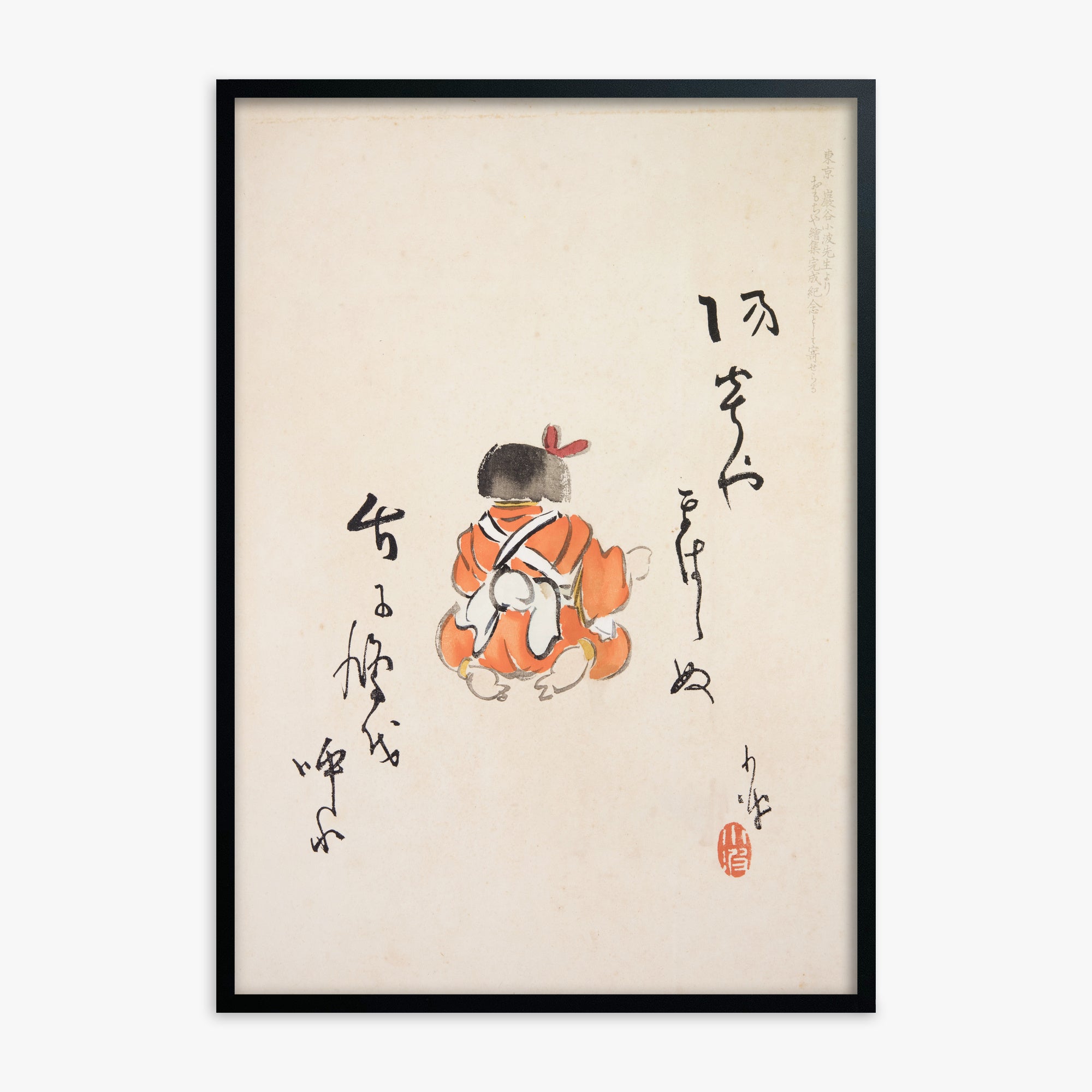 Kawasaki Kyosen: Kyosen’s Collected Illustrations of Japanese Toys Nr. 21 ("Tranquil Contemplation"), Black Framed Art Reproduction With Black Frame