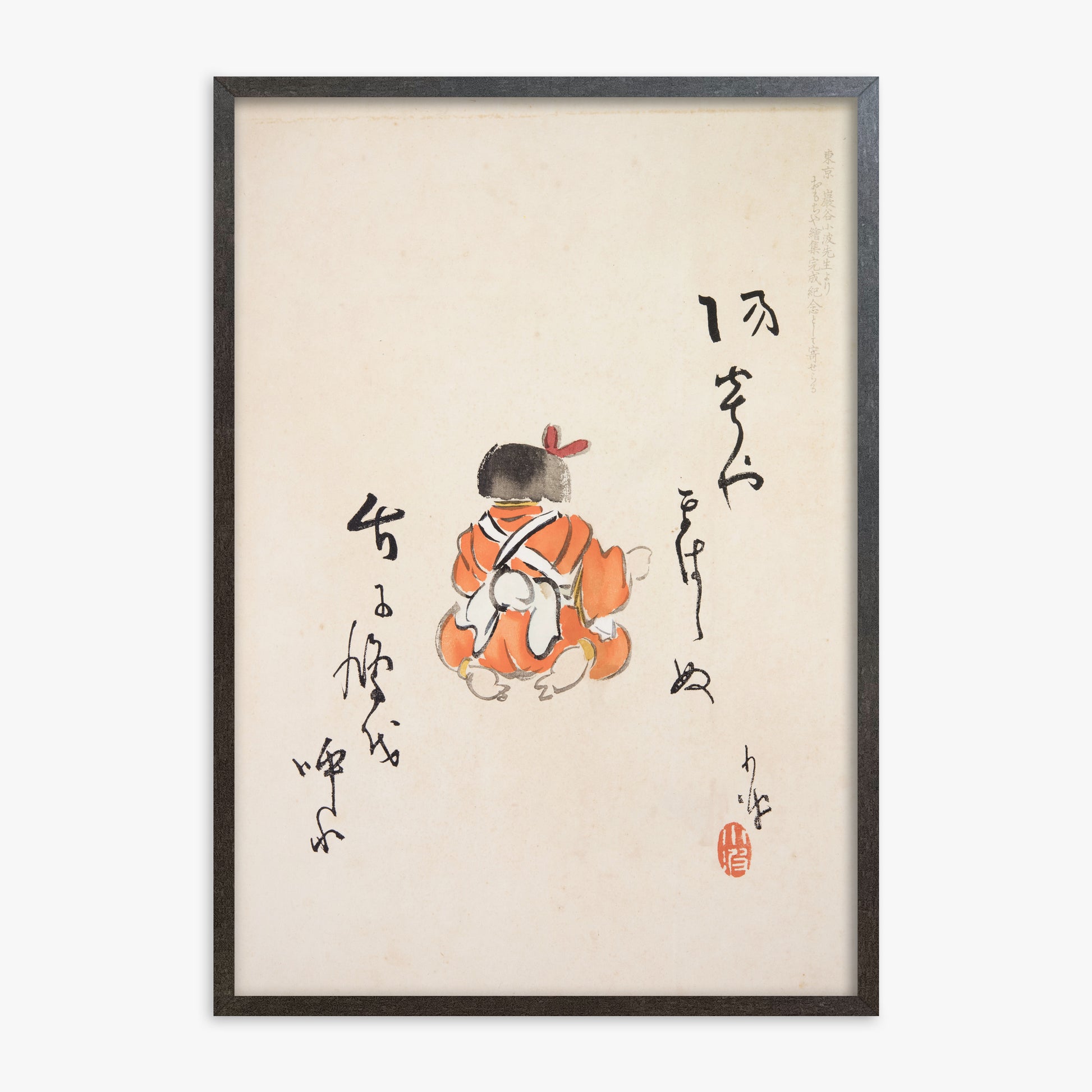 Kawasaki Kyosen: Kyosen’s Collected Illustrations of Japanese Toys Nr. 21 ("Tranquil Contemplation"), 70x100cm Framed Art Reproduction With Espresso Frame