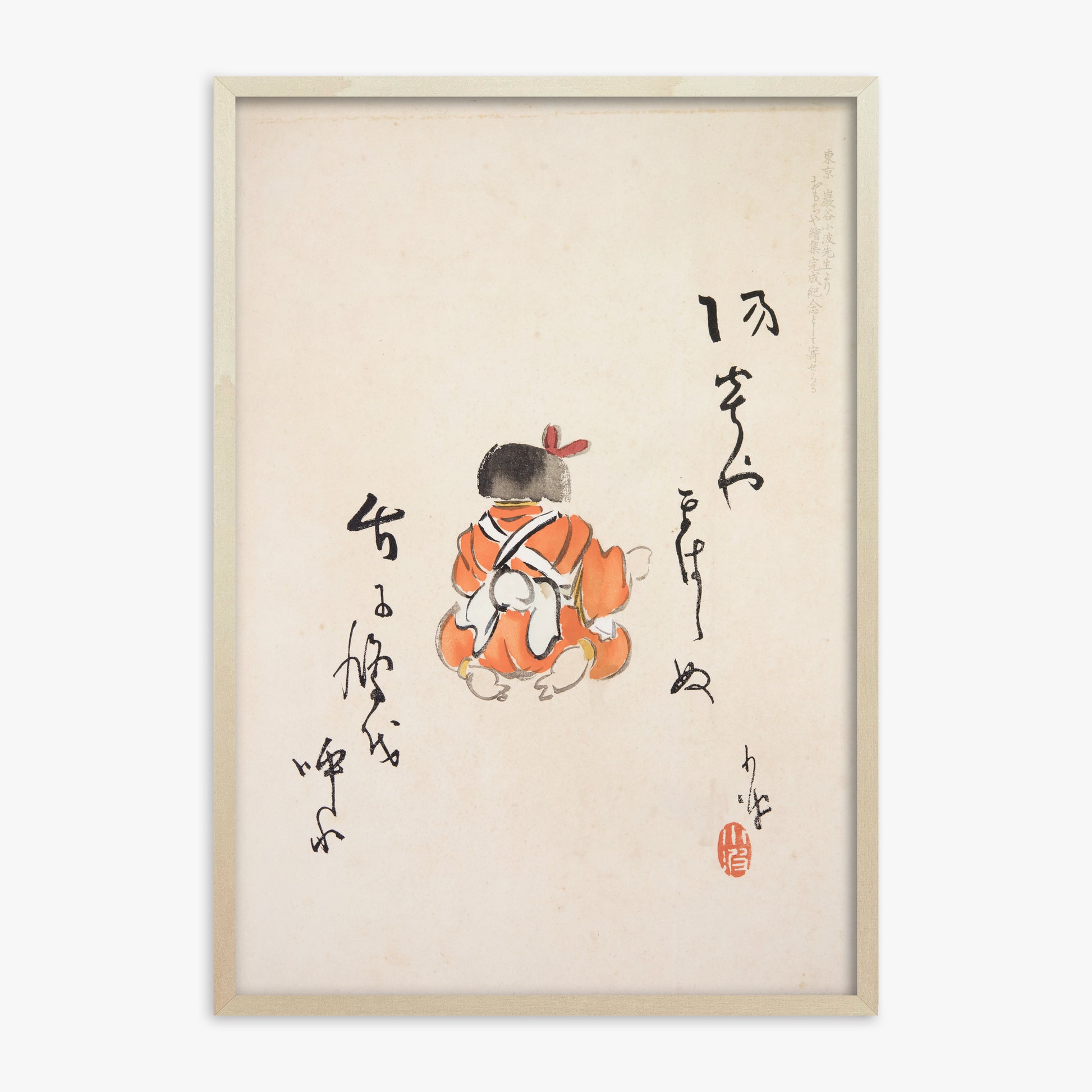 Kawasaki Kyosen: Kyosen’s Collected Illustrations of Japanese Toys Nr. 21 ("Tranquil Contemplation"), 70x100cm Framed Art Reproduction With Lime Wood Frame