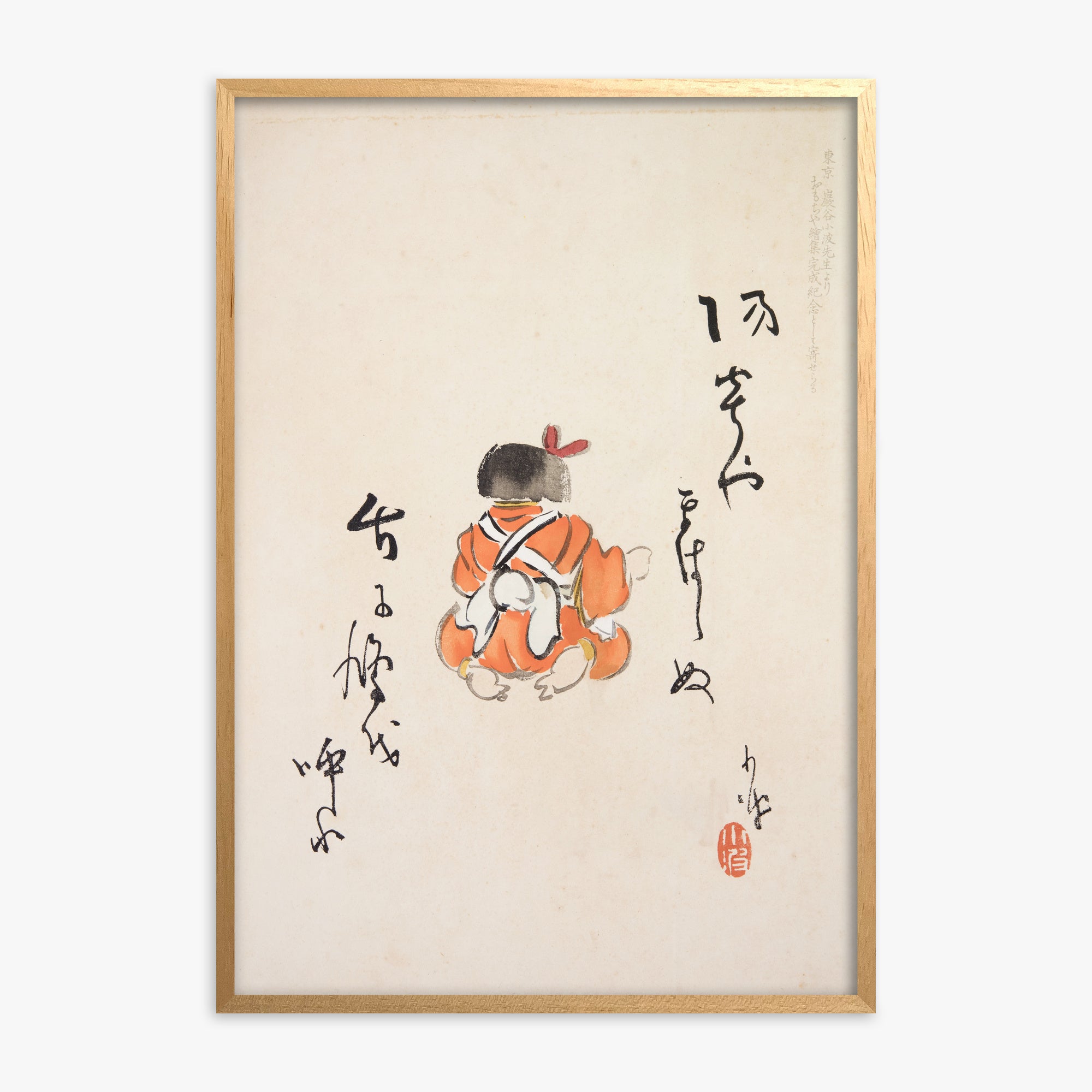 Kawasaki Kyosen: Kyosen’s Collected Illustrations of Japanese Toys Nr. 21 ("Tranquil Contemplation"), Oak Framed Art Reproduction With Oak Frame