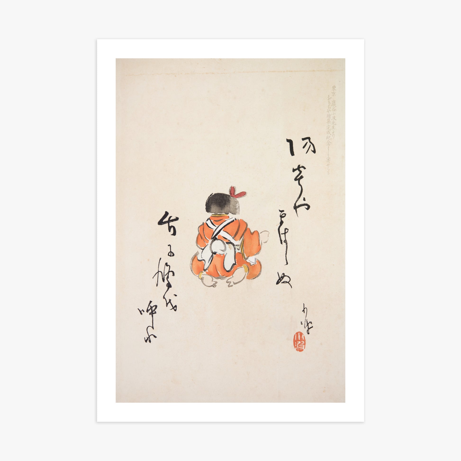Kawasaki Kyosen: Kyosen’s Collected Illustrations of Japanese Toys Nr. 21 ("Tranquil Contemplation"), 70x100cm Art Reproduction Unframed