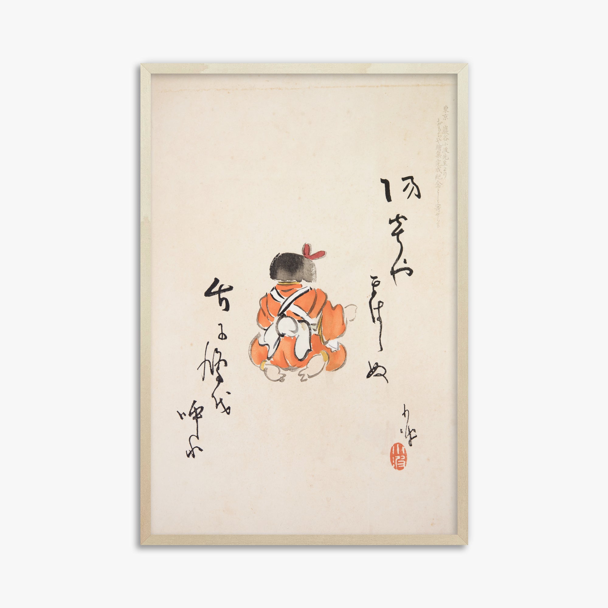 Illustrazioni raccolte di giocattoli giapponesi di Kyosen n. 21 ("Tranquilla contemplazione")