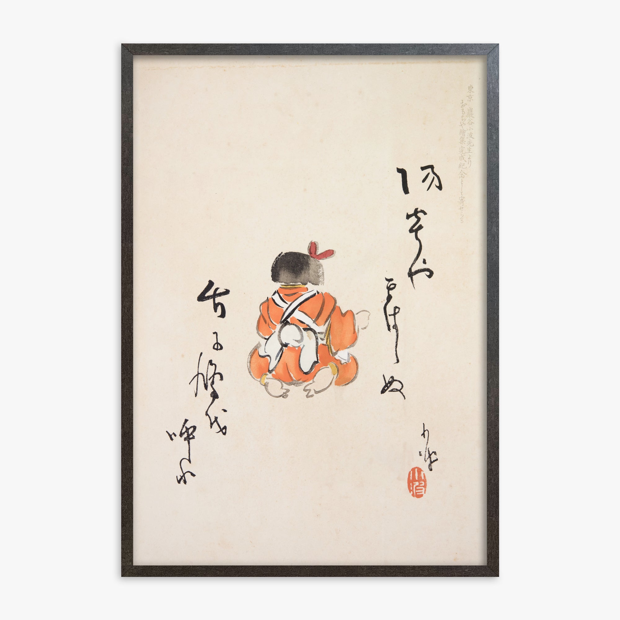 Illustrazioni raccolte di giocattoli giapponesi di Kyosen n. 21 ("Tranquilla contemplazione")