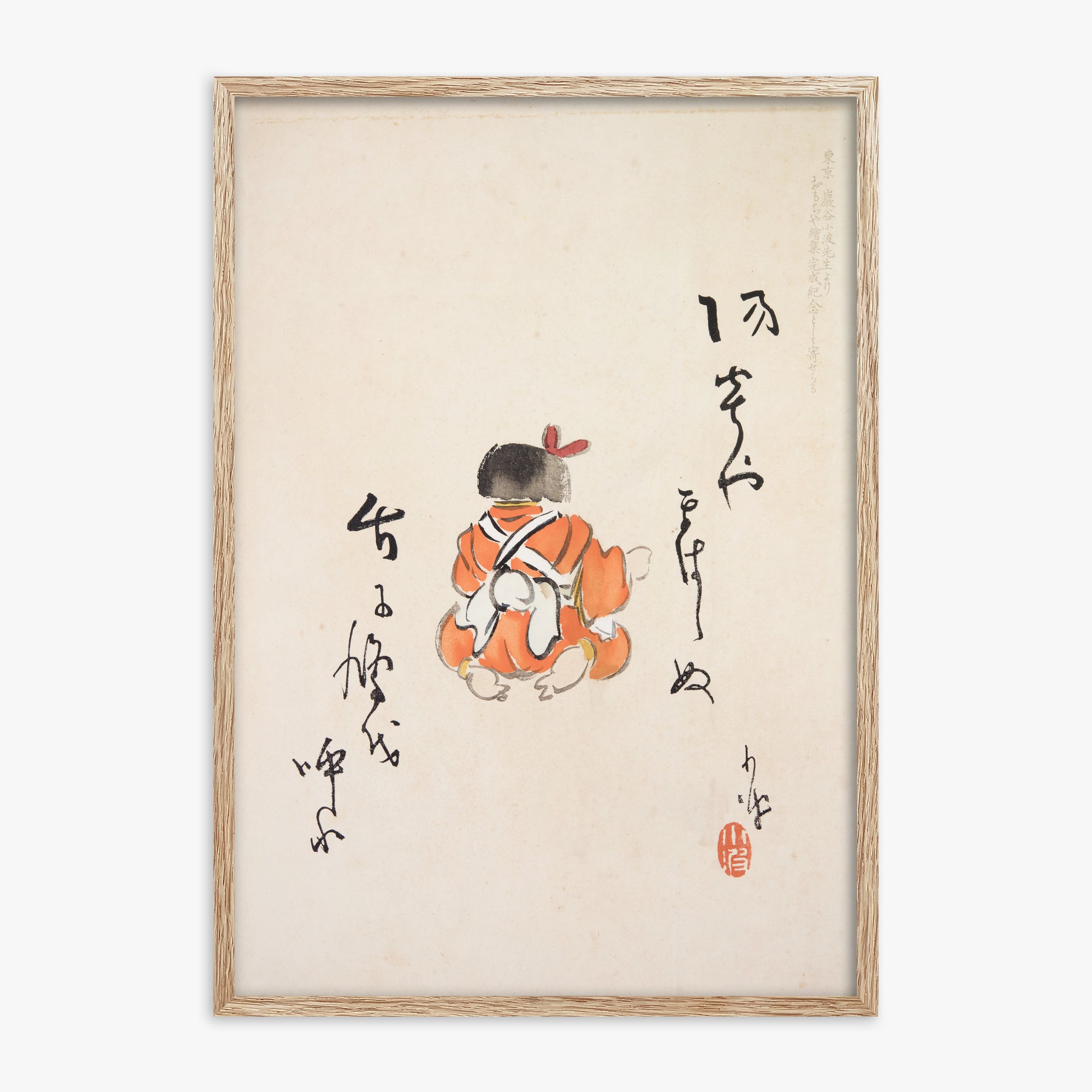 Illustrazioni raccolte di giocattoli giapponesi di Kyosen n. 21 ("Tranquilla contemplazione")