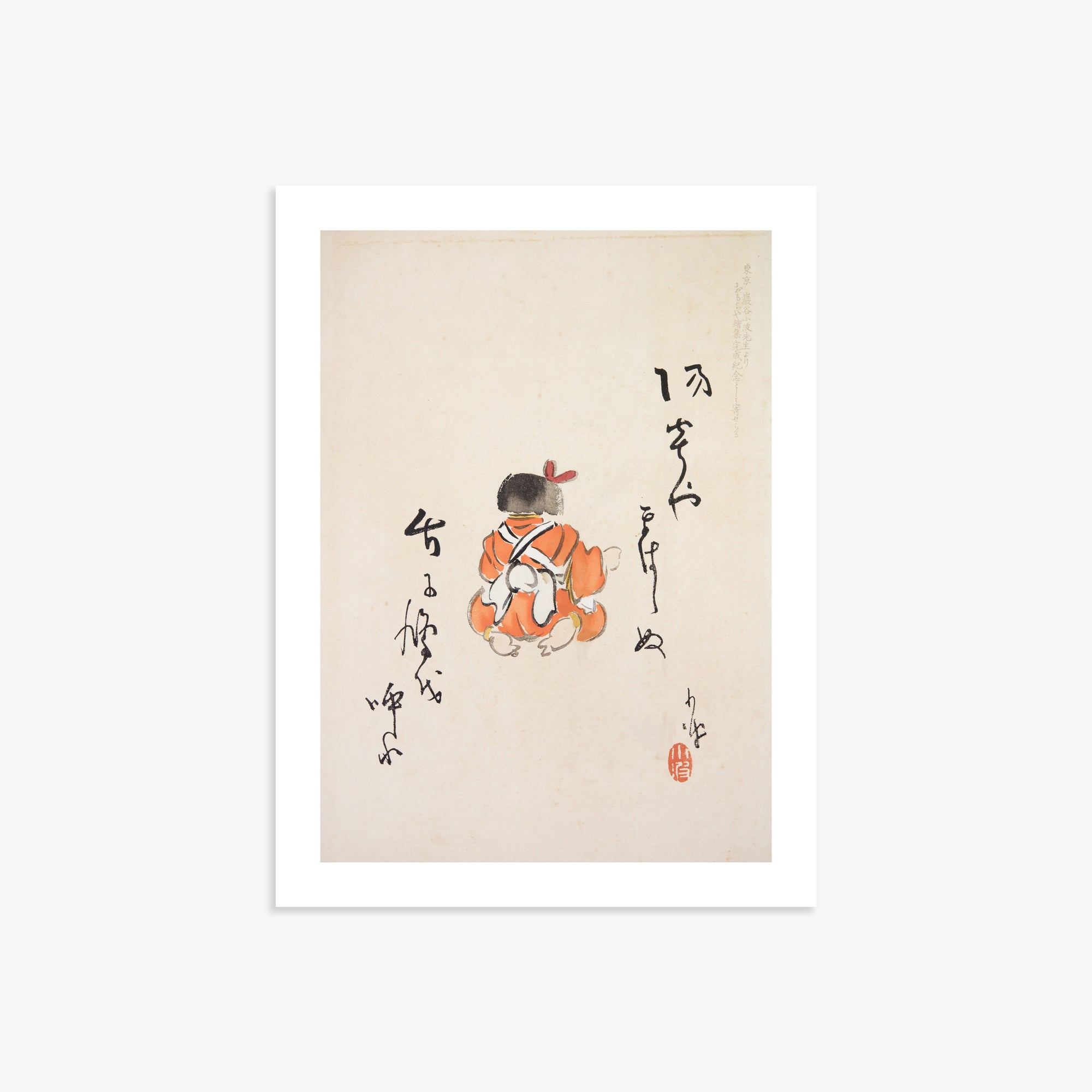 Illustrazioni raccolte di giocattoli giapponesi di Kyosen n. 21 ("Tranquilla contemplazione")