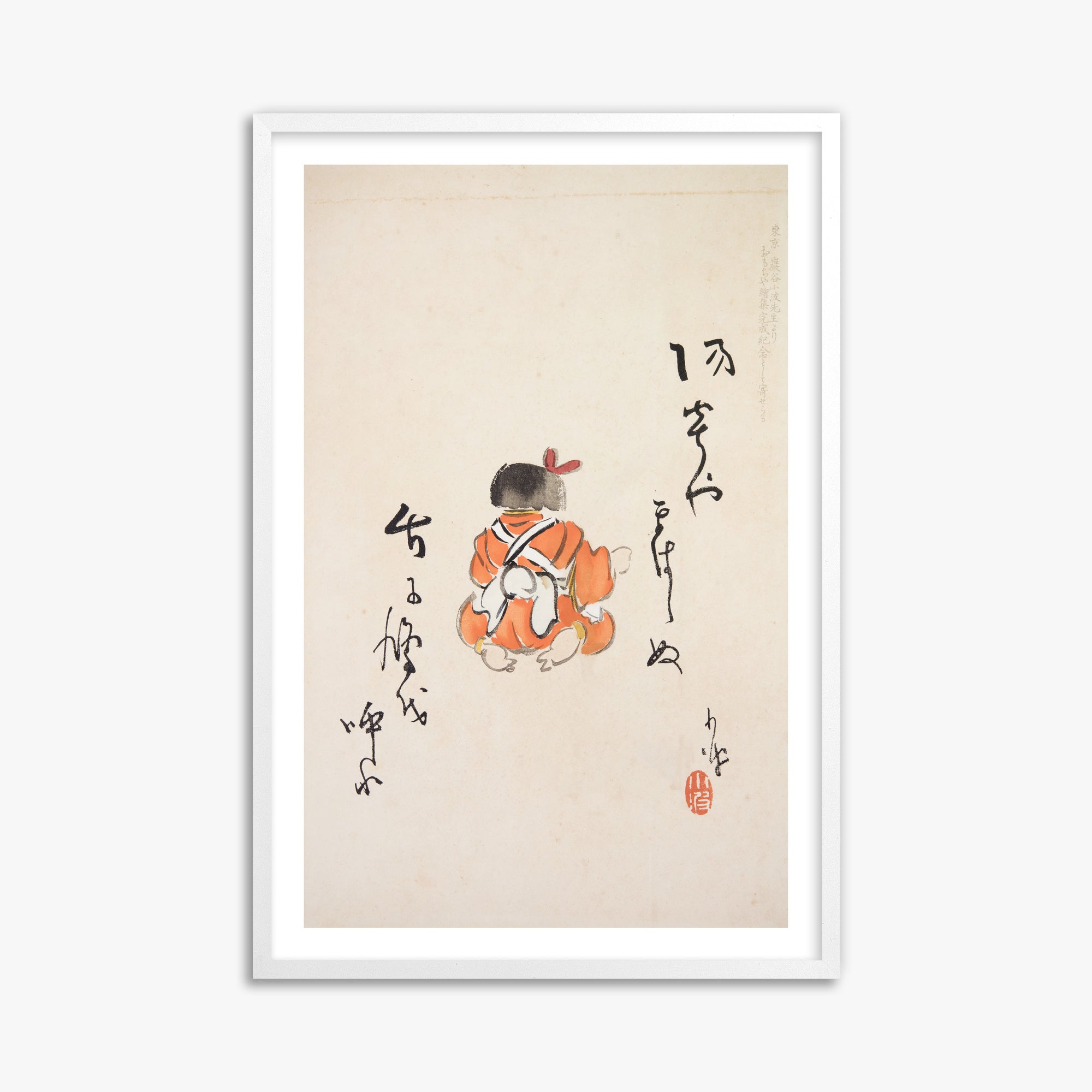 Illustrazioni raccolte di giocattoli giapponesi di Kyosen n. 21 ("Tranquilla contemplazione")