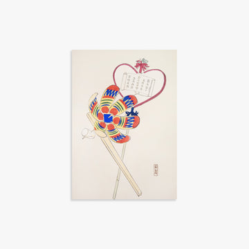 Kawasaki Kyosen: Kyosen’s Collected Illustrations of Japanese Toys Nr. 35 ("Traditional Harmony Windmill"), 21x30cm Art Reproduction Unframed