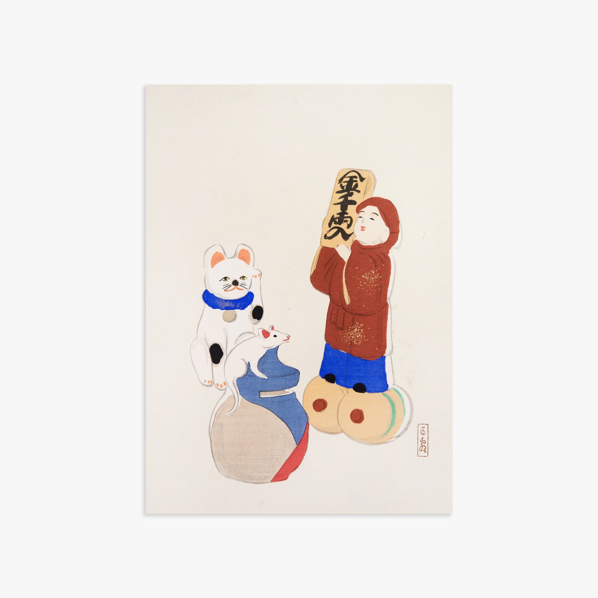 Kawasaki Kyosen: Kyosen’s Collected Illustrations of Japanese Toys Nr. 72 ("Fortune Folk Treasures"), 50x70cm Art Reproduction Unframed