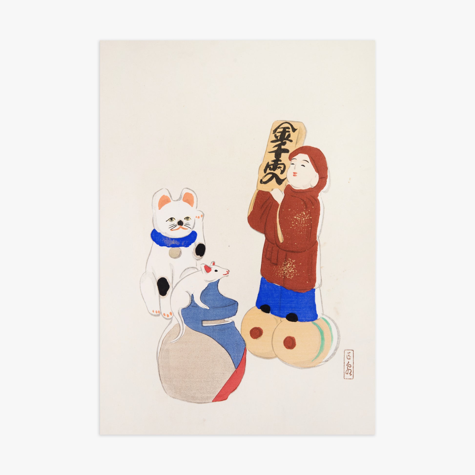 Kawasaki Kyosen: Kyosen’s Collected Illustrations of Japanese Toys Nr. 72 ("Fortune Folk Treasures"), 70x100cm Art Reproduction Unframed