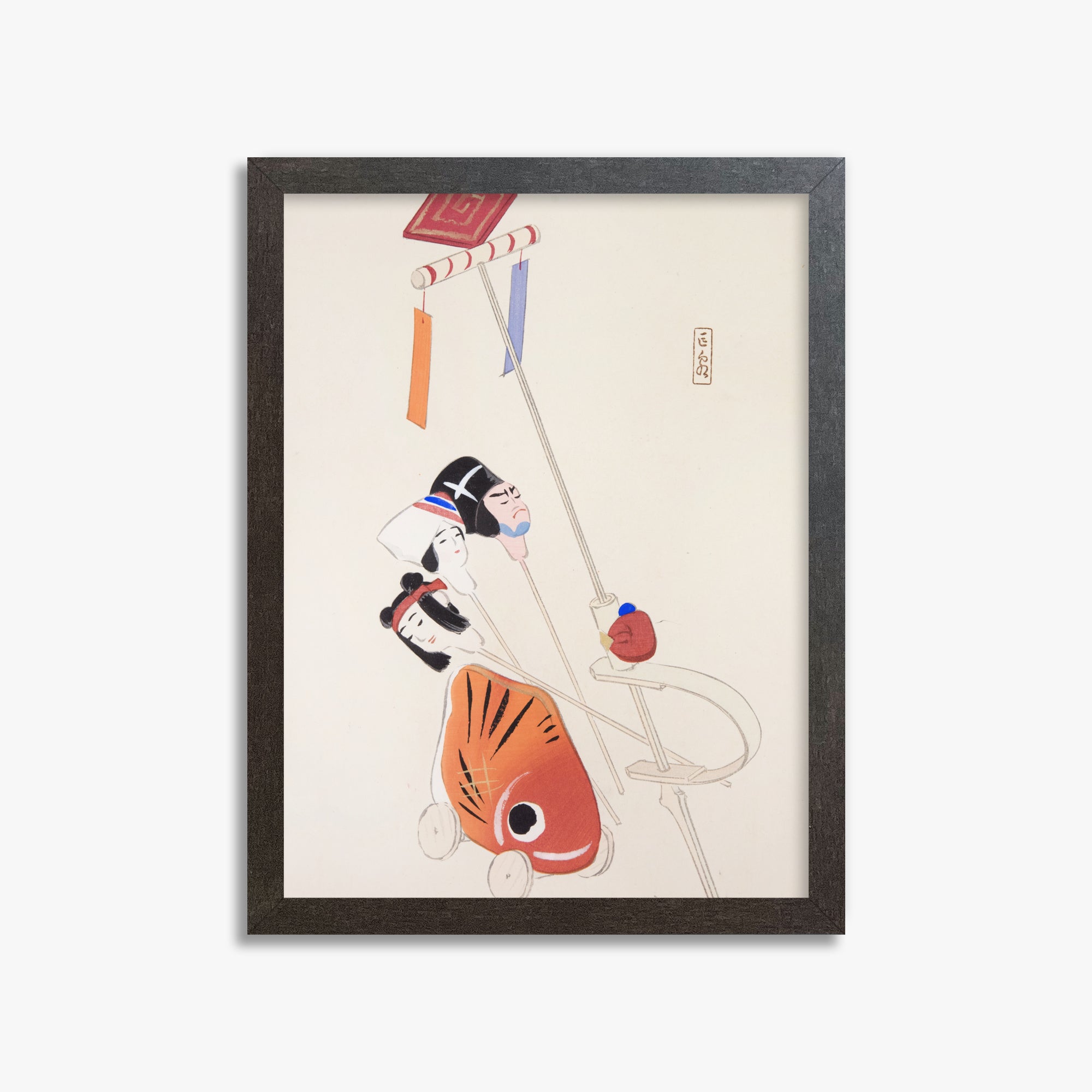 Kawasaki Kyosen: Kyosen’s Collected Illustrations of Japanese Toys Nr. 88 ("Mask & Carp Parade"), 30x40cm Framed Art Reproduction With Espresso Frame