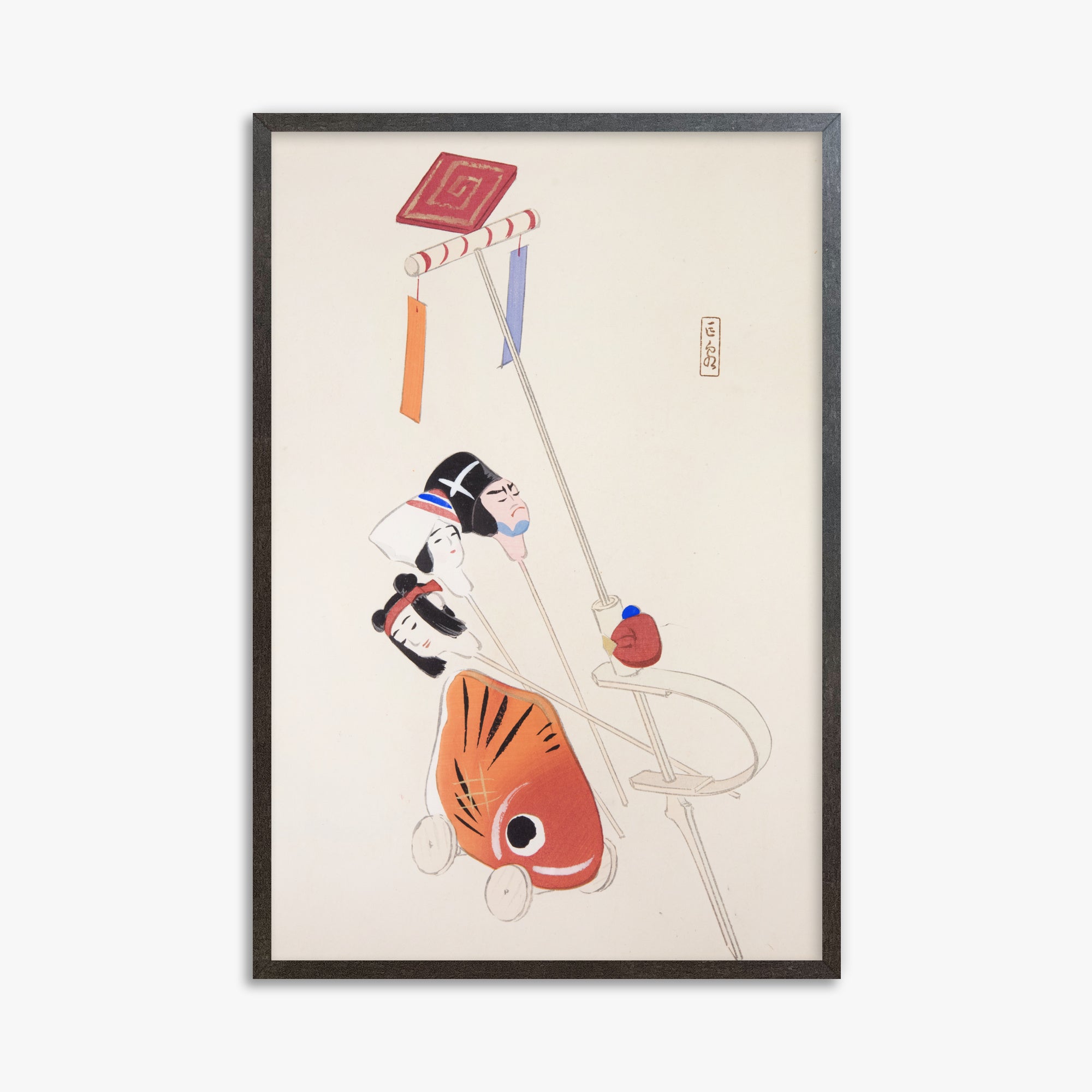 Kawasaki Kyosen: Kyosen’s Collected Illustrations of Japanese Toys Nr. 88 ("Mask & Carp Parade"), 61x91cm Framed Art Reproduction With Espresso Frame