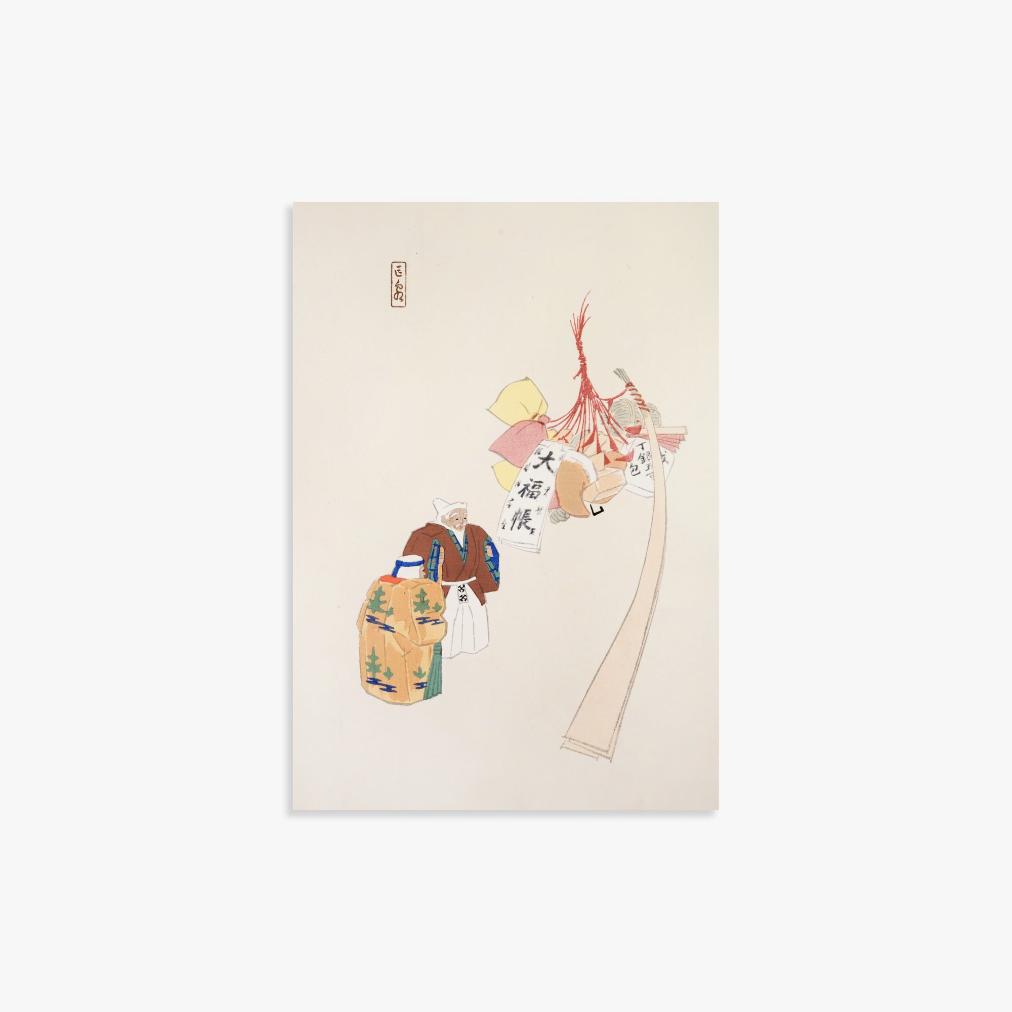 Kawasaki Kyosen: Kyosen’s Collected Illustrations of Japanese Toys Nr. 94 ("Eastern Harmony Offerings"), 21x30cm Art Reproduction Unframed