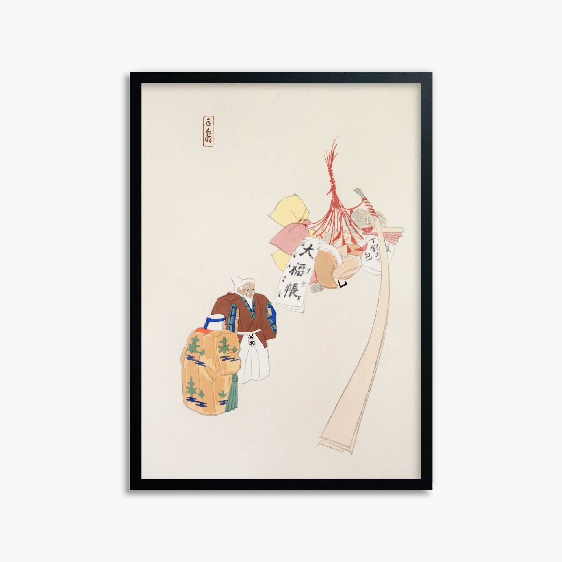 Kawasaki Kyosen: Kyosen’s Collected Illustrations of Japanese Toys Nr. 94 ("Eastern Harmony Offerings"), 50x70cm Framed Art Reproduction With Black Frame
