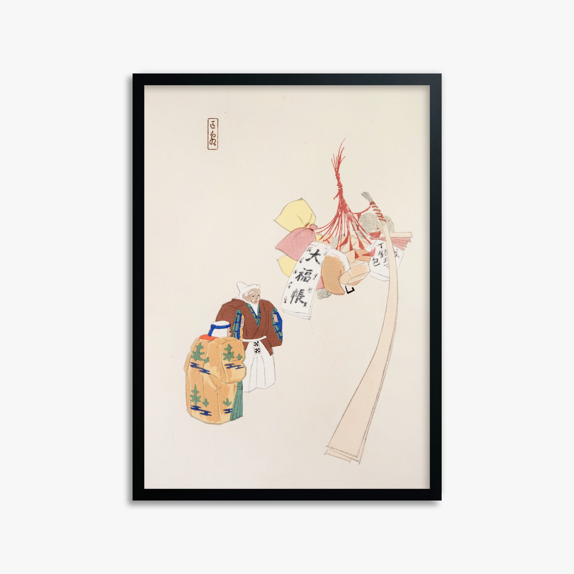 Kawasaki Kyosen: Kyosen’s Collected Illustrations of Japanese Toys Nr. 94 ("Eastern Harmony Offerings"), 50x70cm Framed Art Reproduction With Black Frame