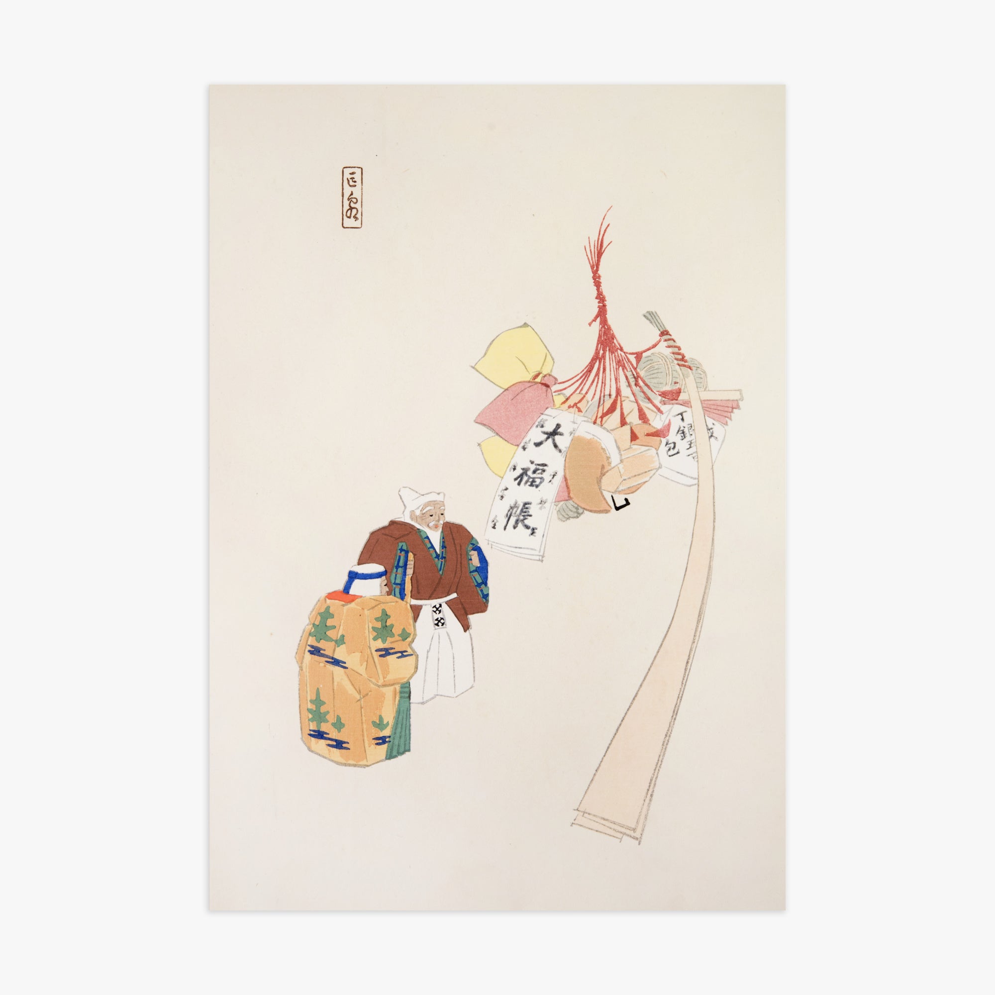 Kawasaki Kyosen: Kyosen’s Collected Illustrations of Japanese Toys Nr. 94 ("Eastern Harmony Offerings"), 70x100cm Art Reproduction Unframed