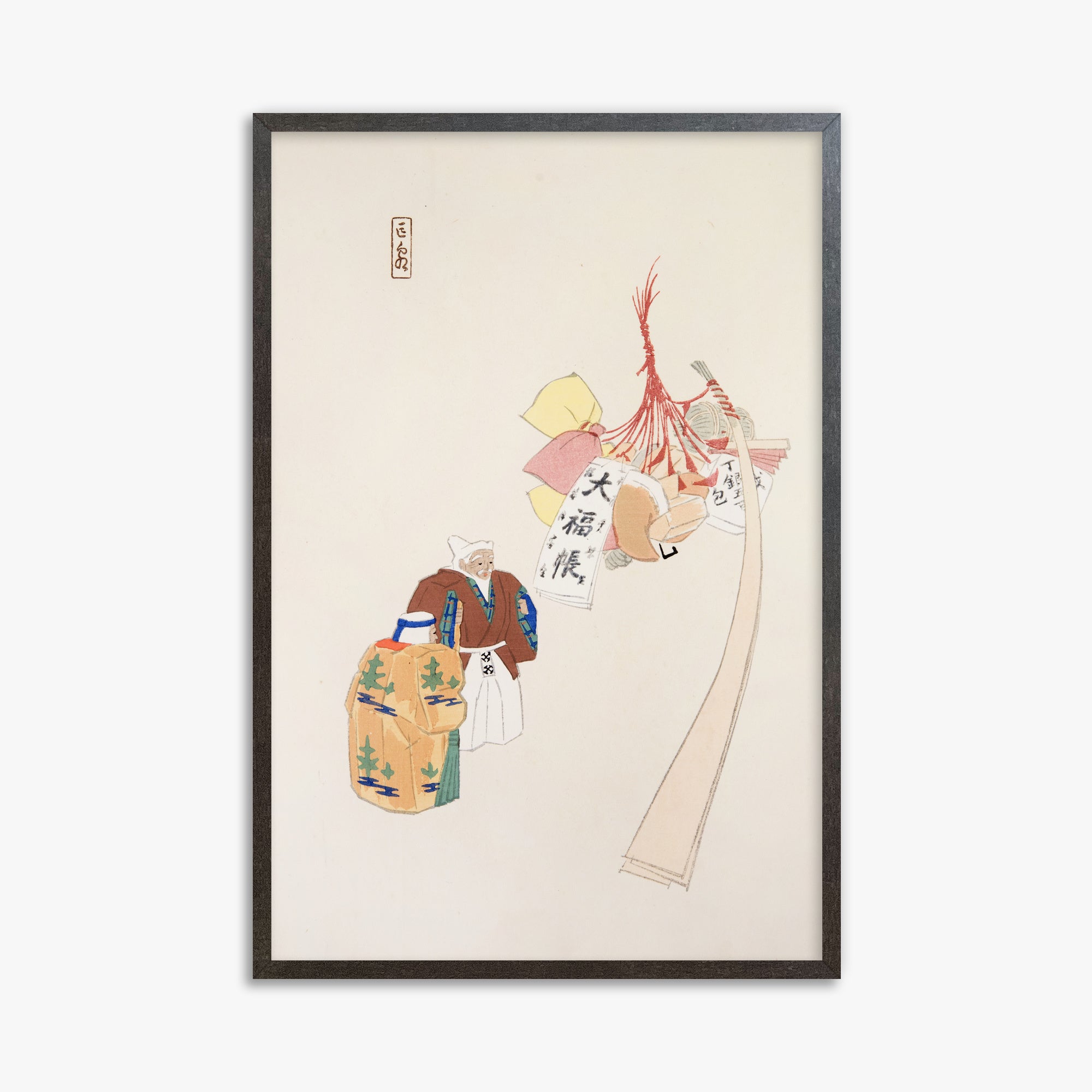 Illustrazioni raccolte di giocattoli giapponesi di Kyosen n. 94 ("Offerte dell'armonia orientale")