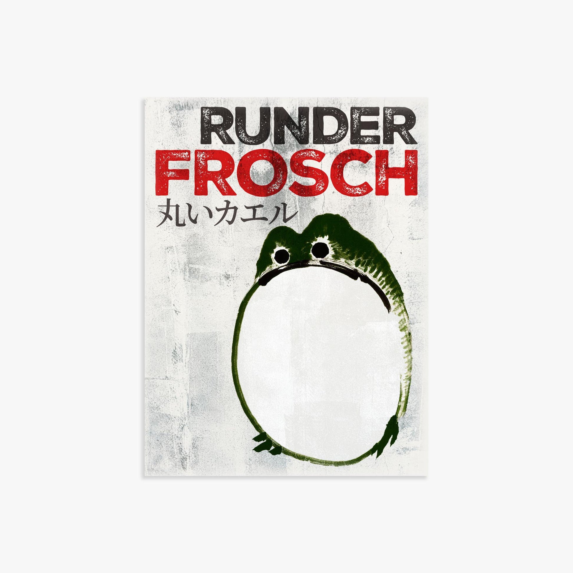 Ike no Taiga: Round Frog - Streetart-Style DE 30x40 cm Art Reproduction Unframed
