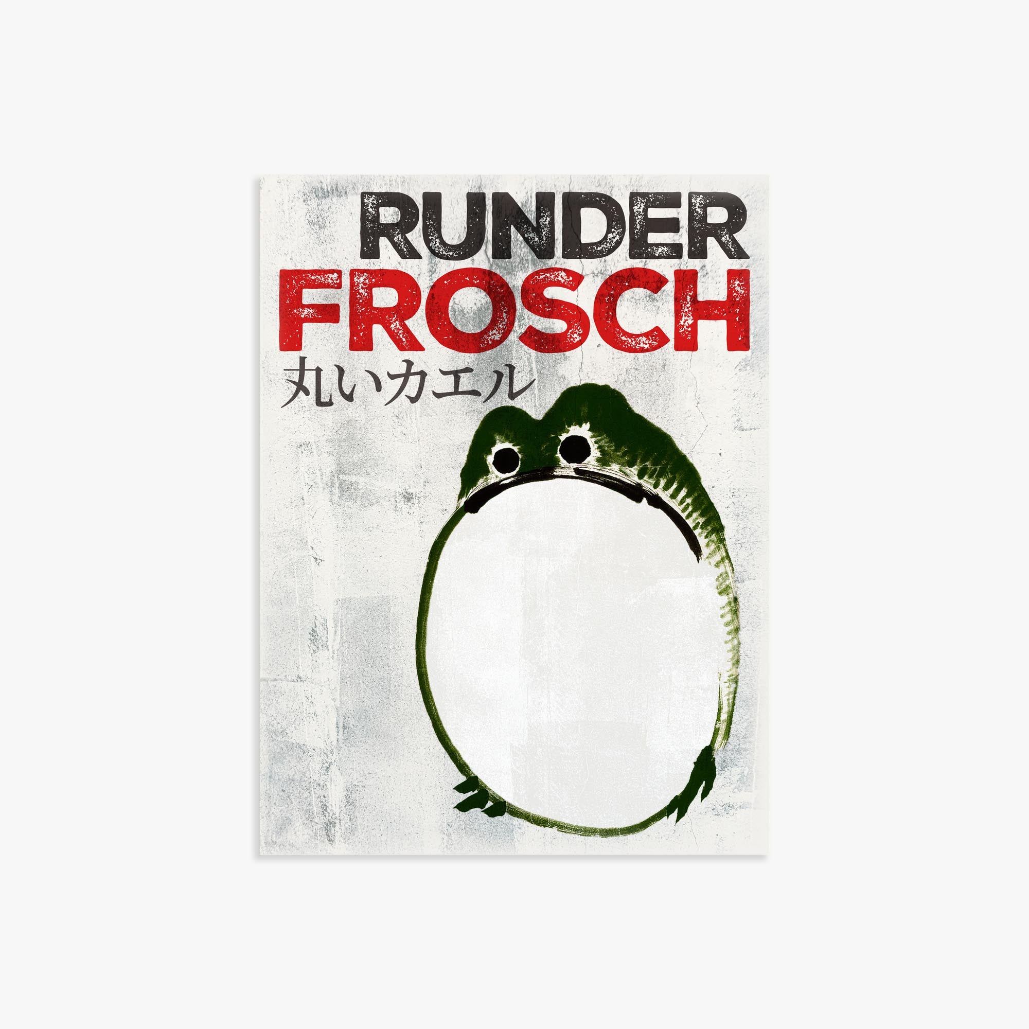 Ike no Taiga: Round Frog - Streetart-Style DE 30x40 cm Art Reproduction Unframed