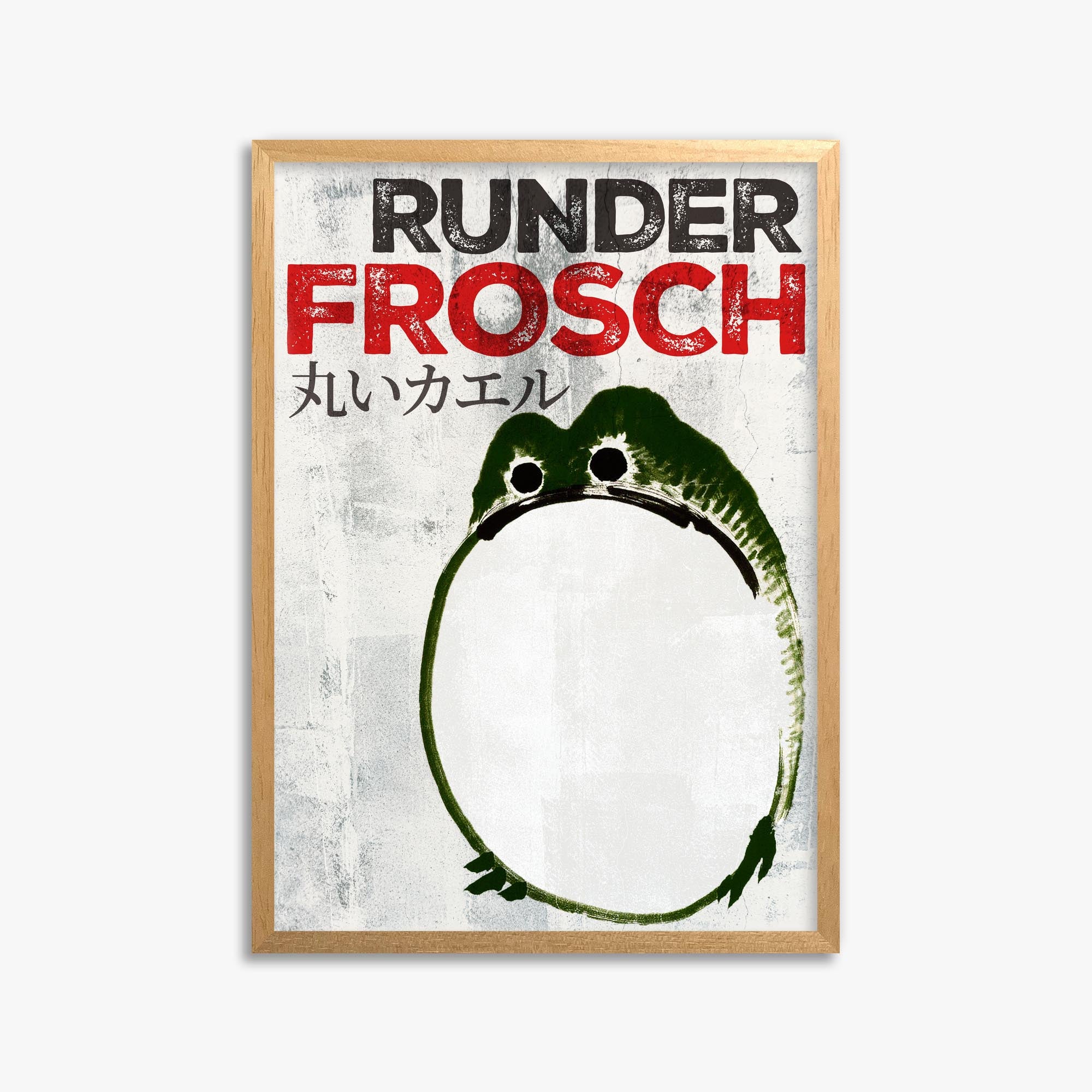 Ike no Taiga: Round Frog - Streetart-Style DE 50x70 cm Art Reproduction With Oak Frame