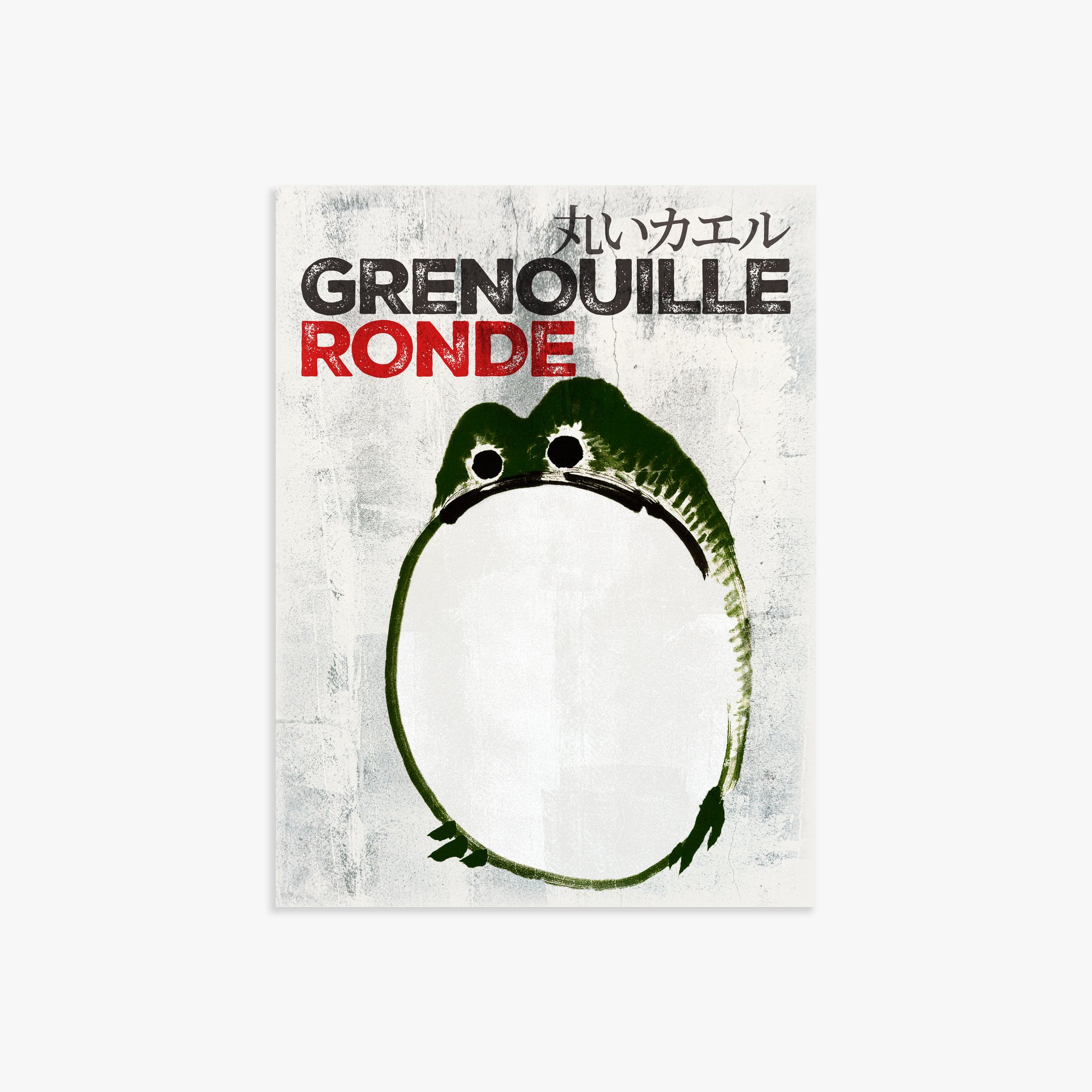 Ike no Taiga: Round Frog - Streetart-Style FR 30x40 cm Art Reproduction Unframed